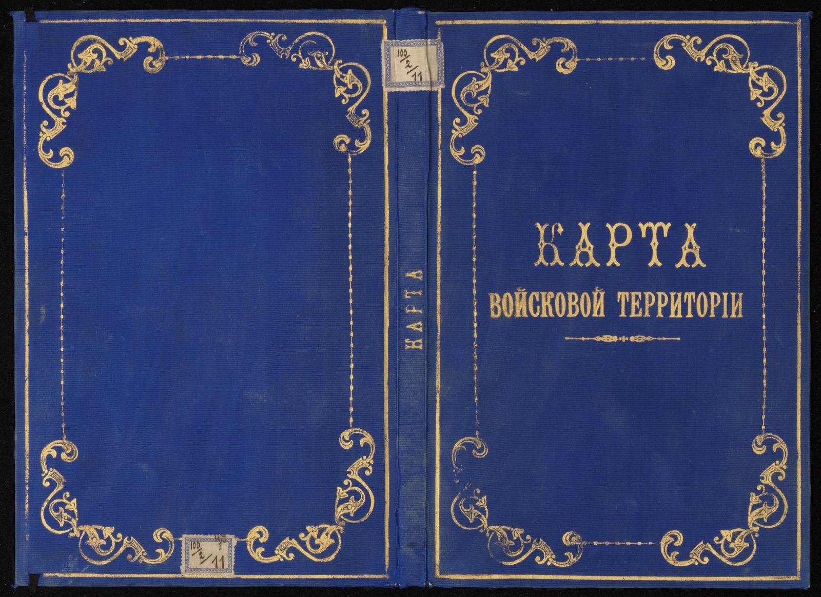 Изображение книги Карта земель Сибирского Казачьего войска