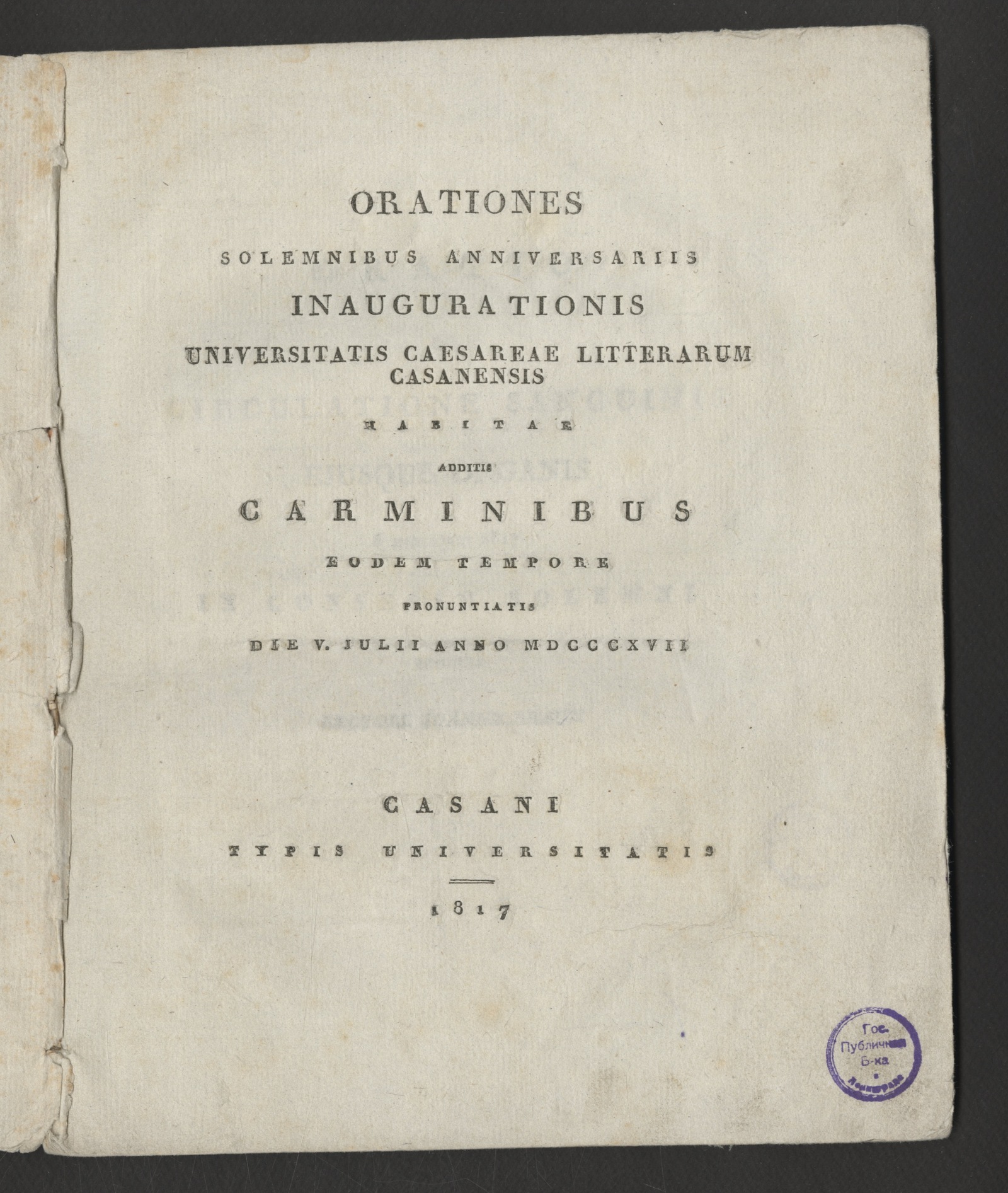 Изображение Orationes solemnibus anniverariis inaugurationis Universitatis caesareae litterarum Casaninsis...