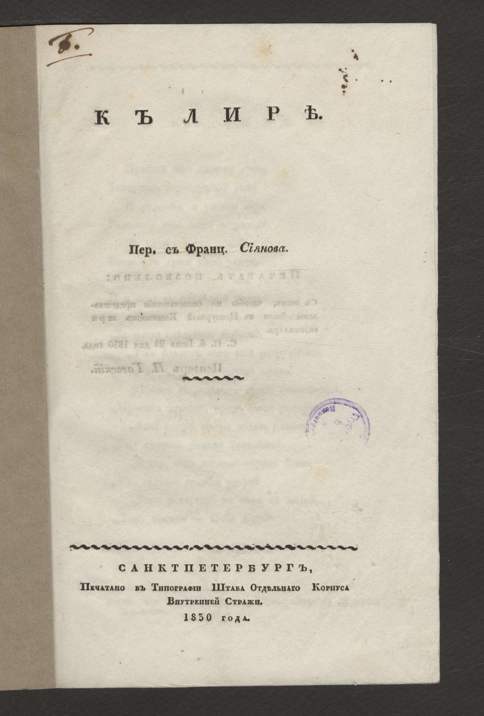 Изображение книги К лире