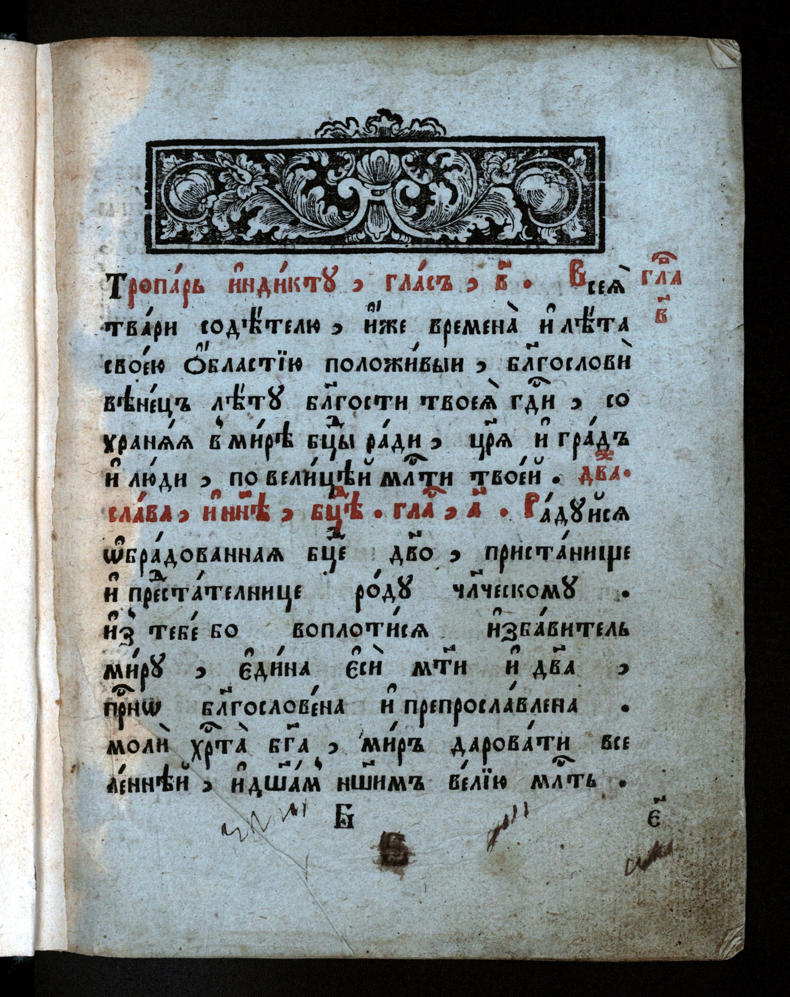 Изображение книги Канонник (большой)