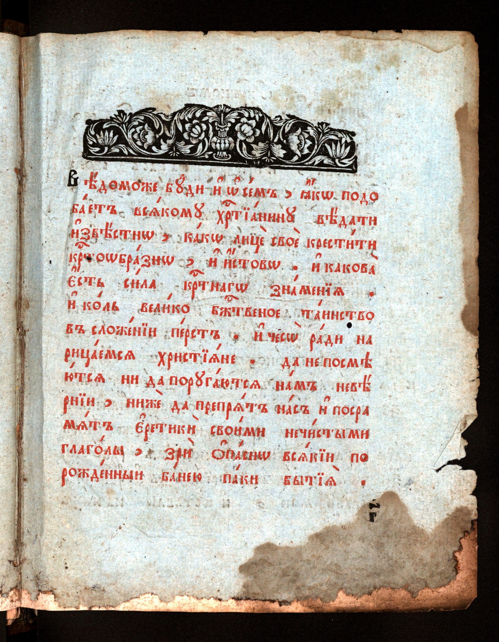 Изображение книги Псалтирь с восследованием.