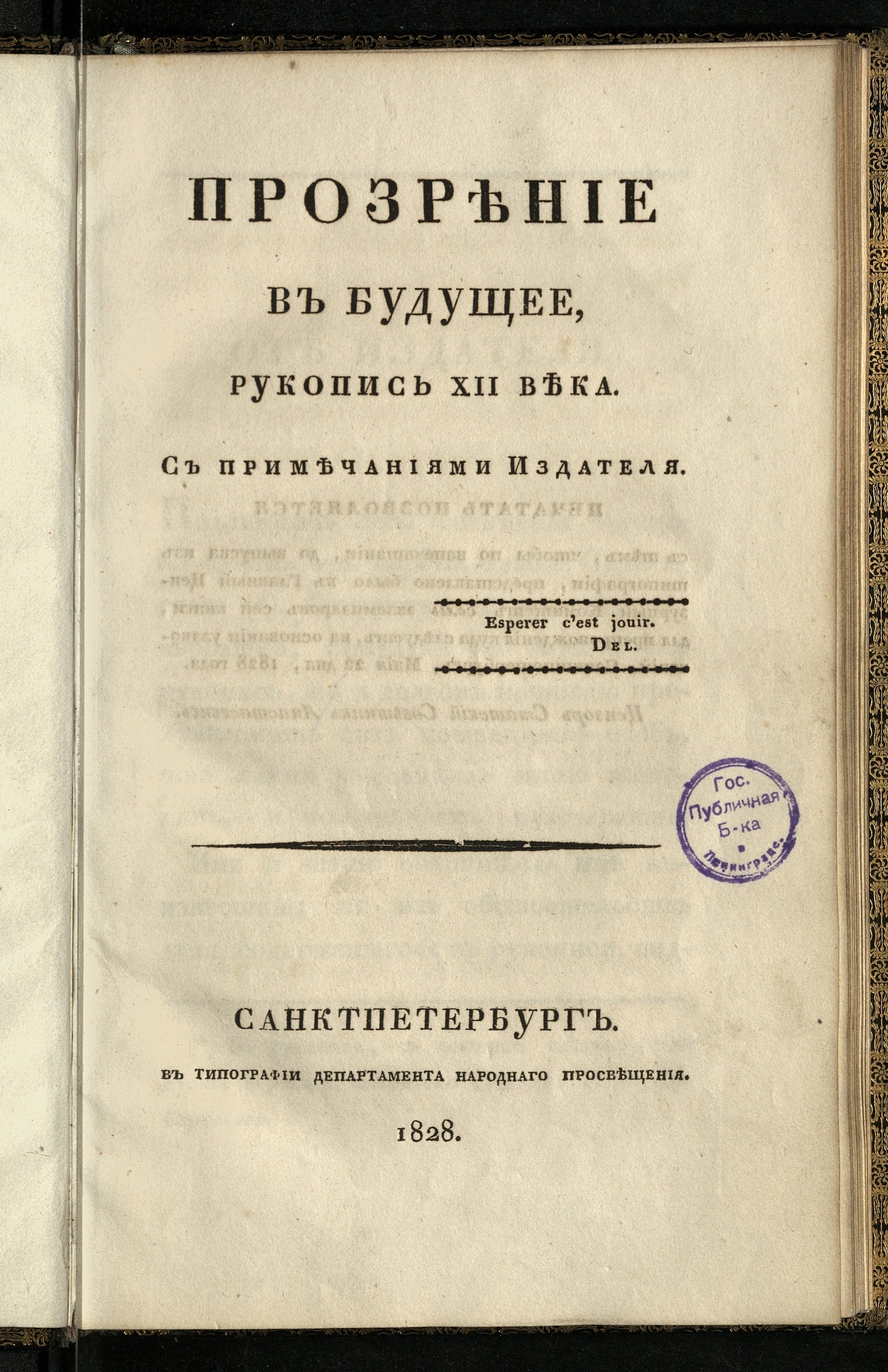 Изображение Прозрение в будущее
