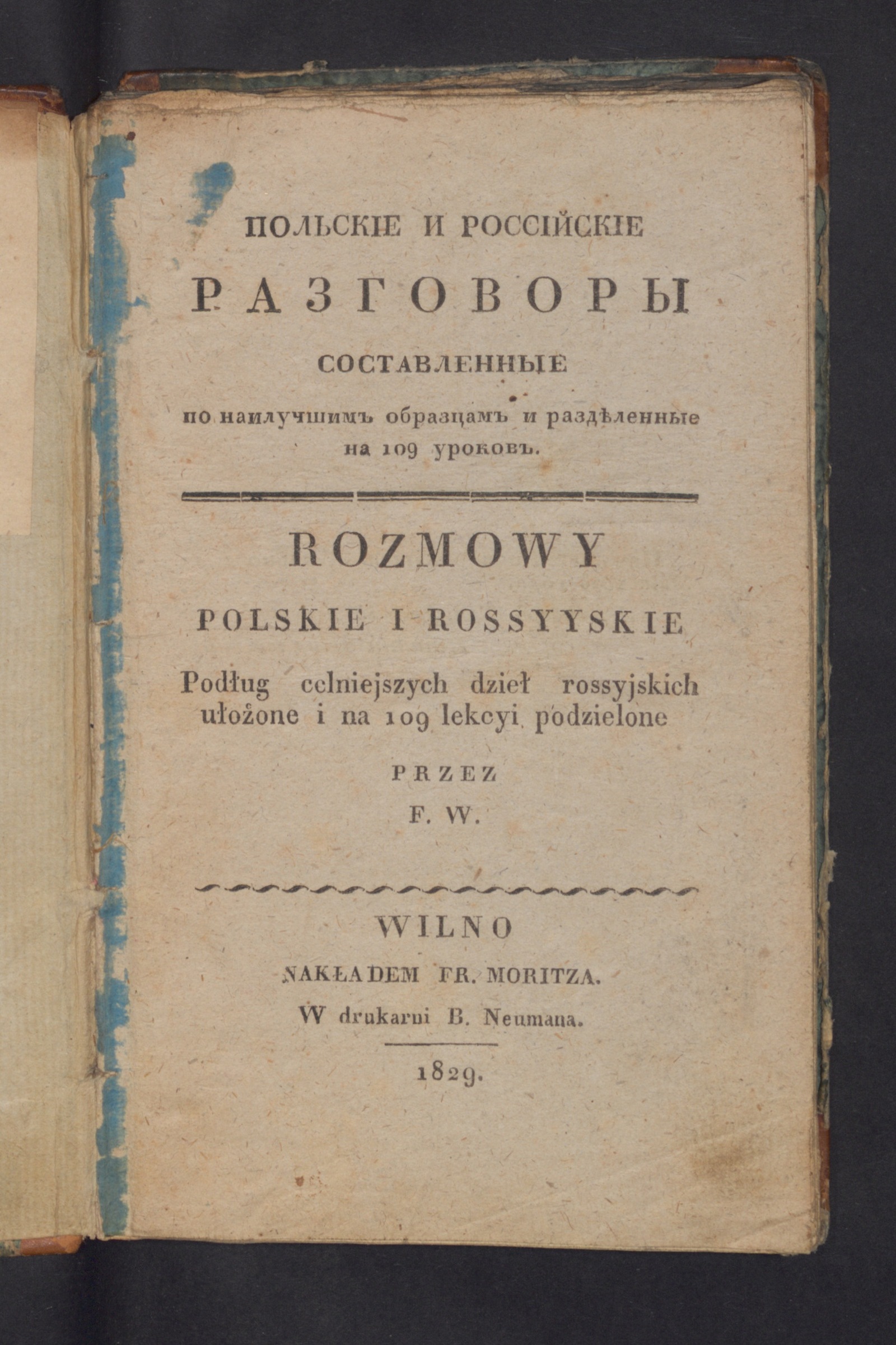 Изображение книги Польские и российские разговоры