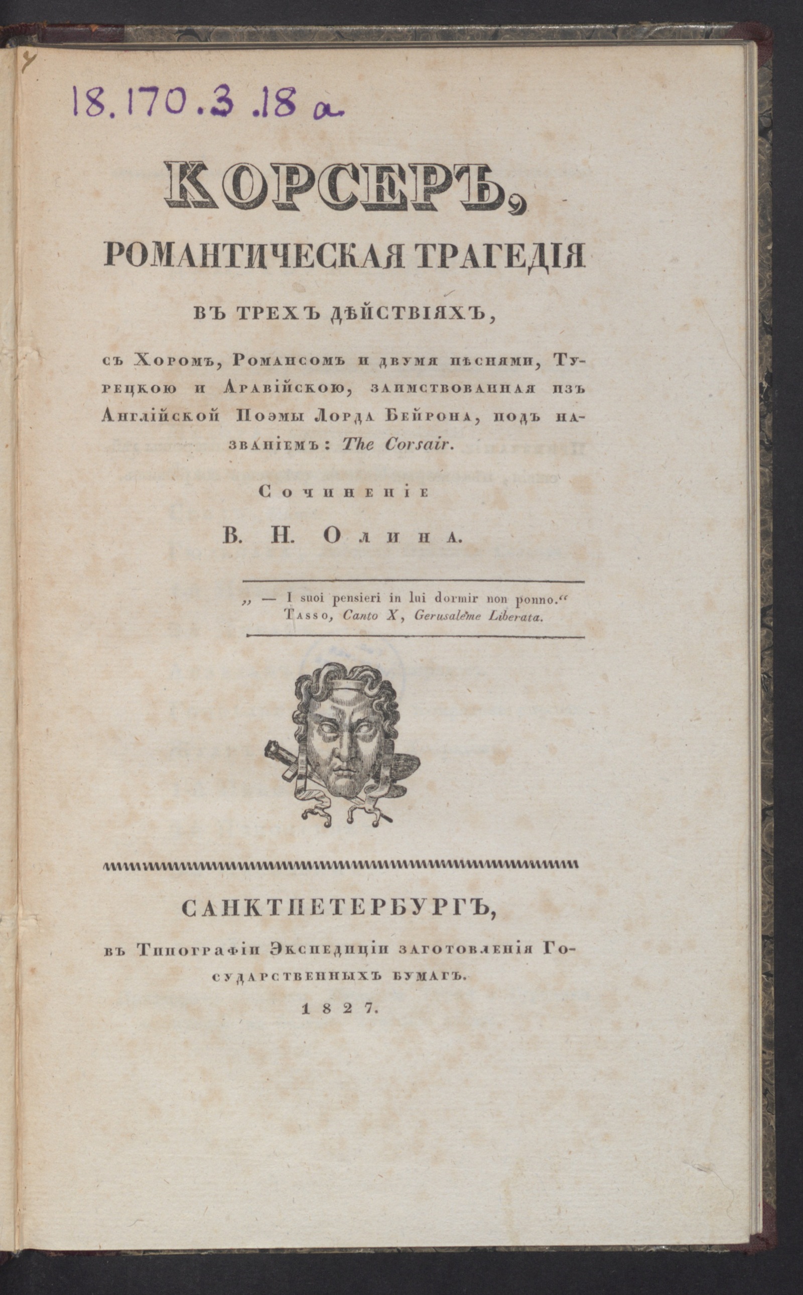 Изображение книги Корсер