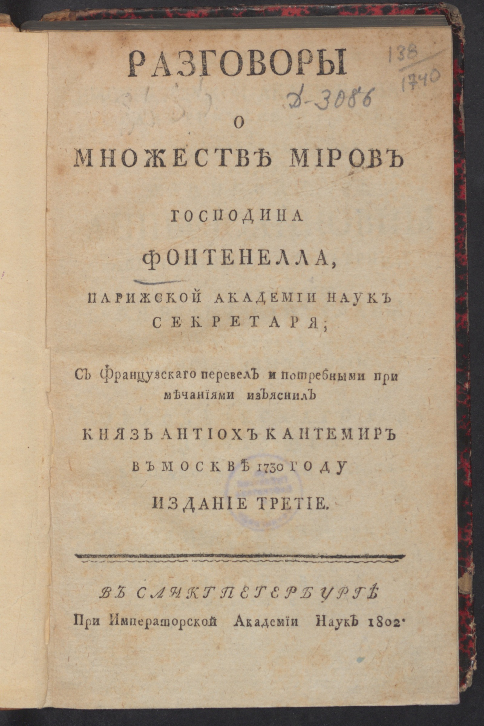 Изображение книги Разговоры о множестве миров