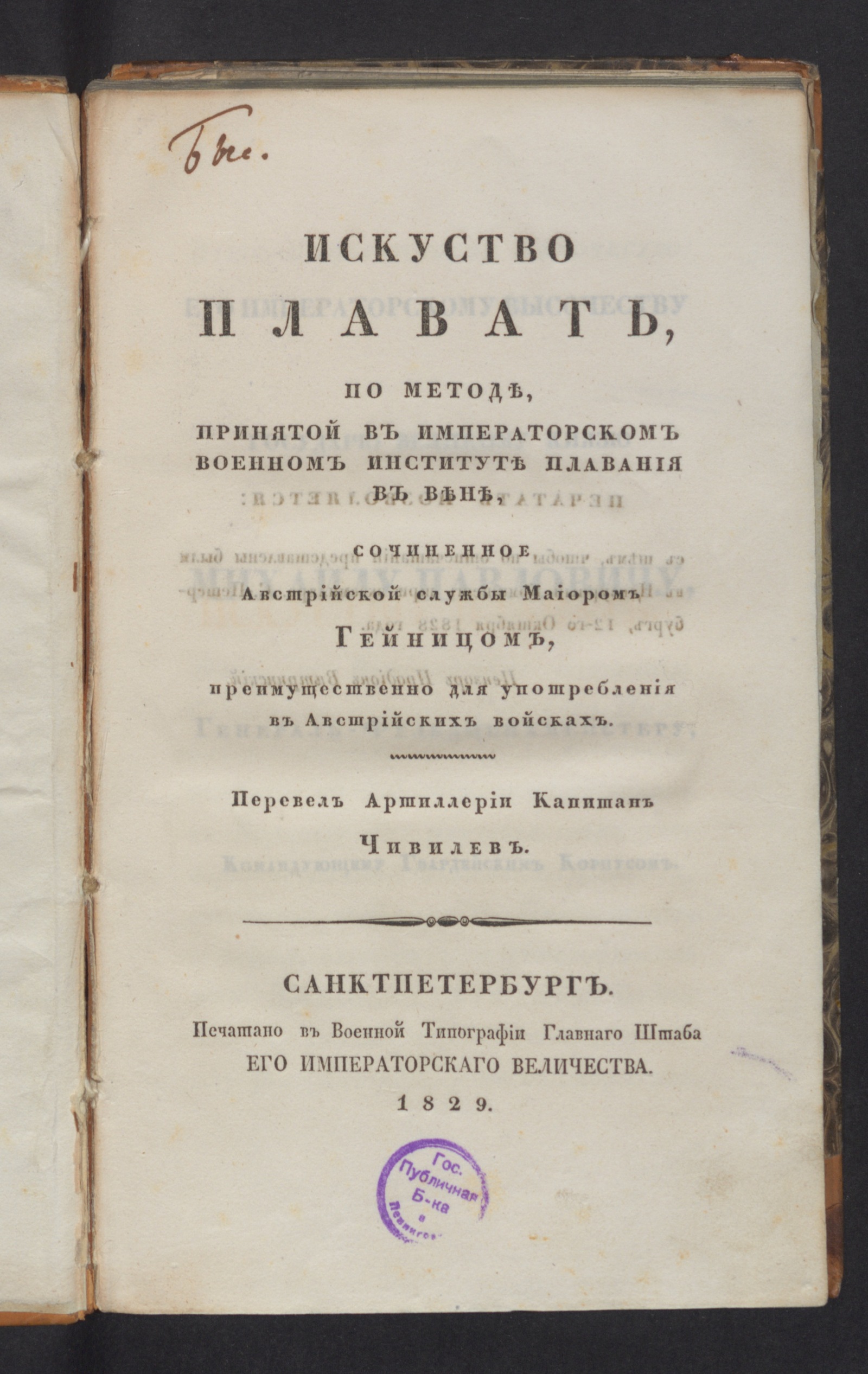 Изображение книги Искуство плавать