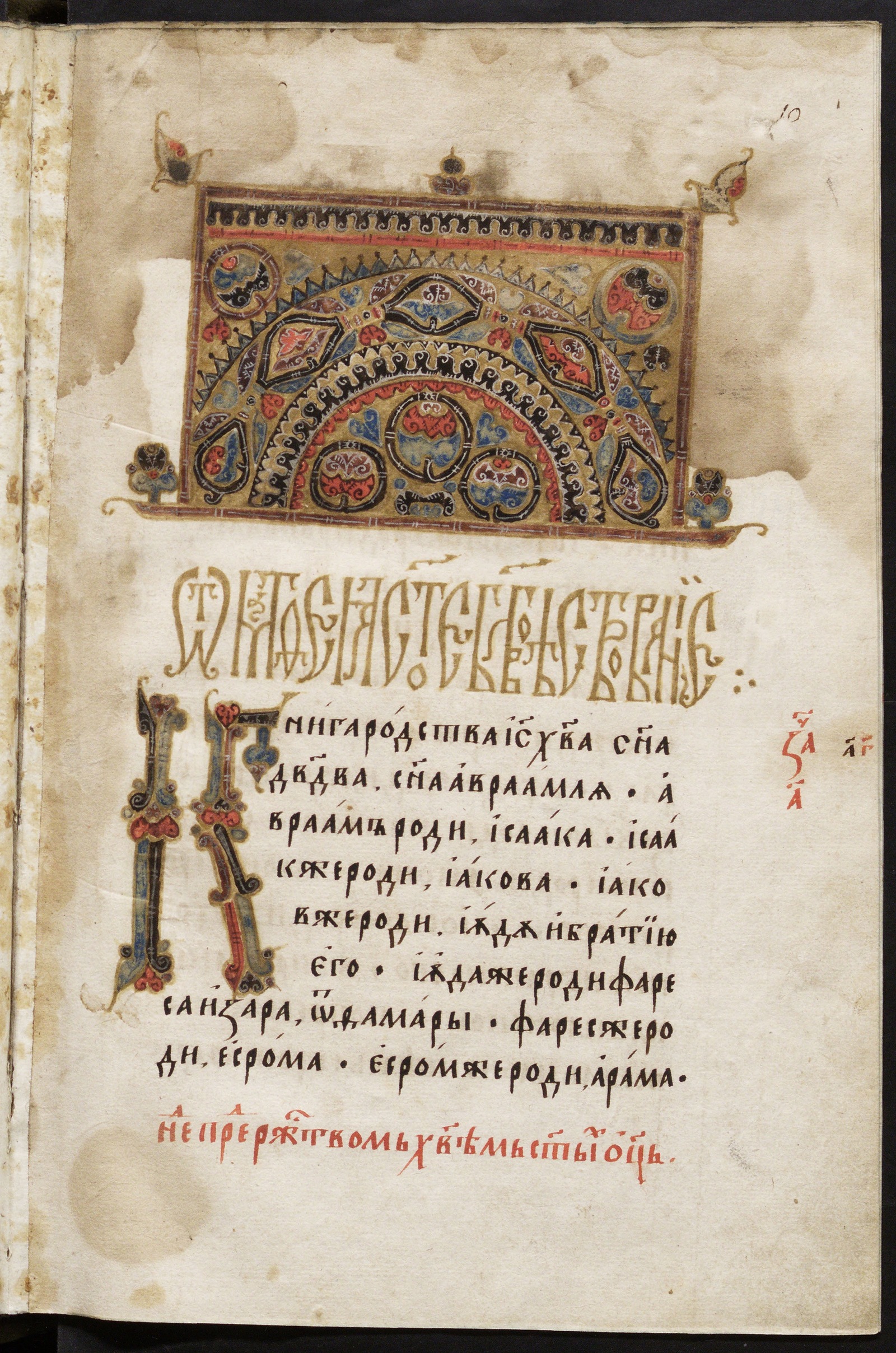 Изображение книги Евангелие тетр