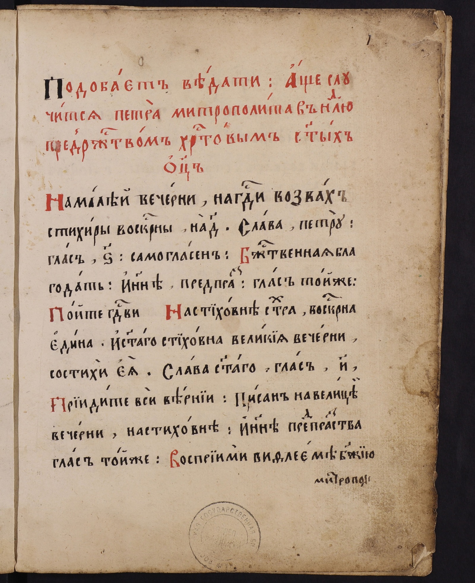 Изображение книги Жития российских чудотворцев, митрополитов Петра и Ионы, великого князя Даниила Александровича и игумена Кирилла Белозерского