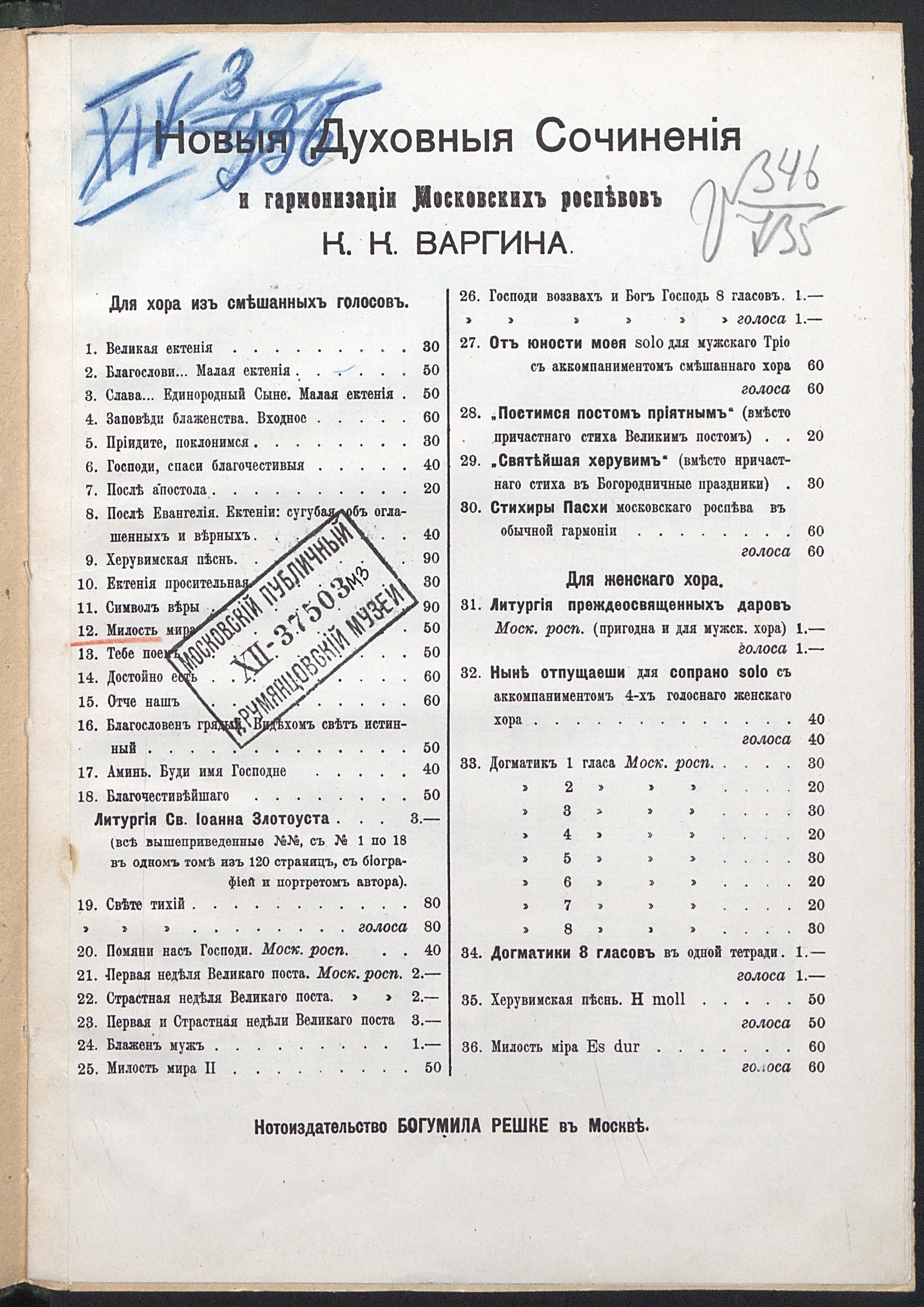 Изображение книги Милость мира