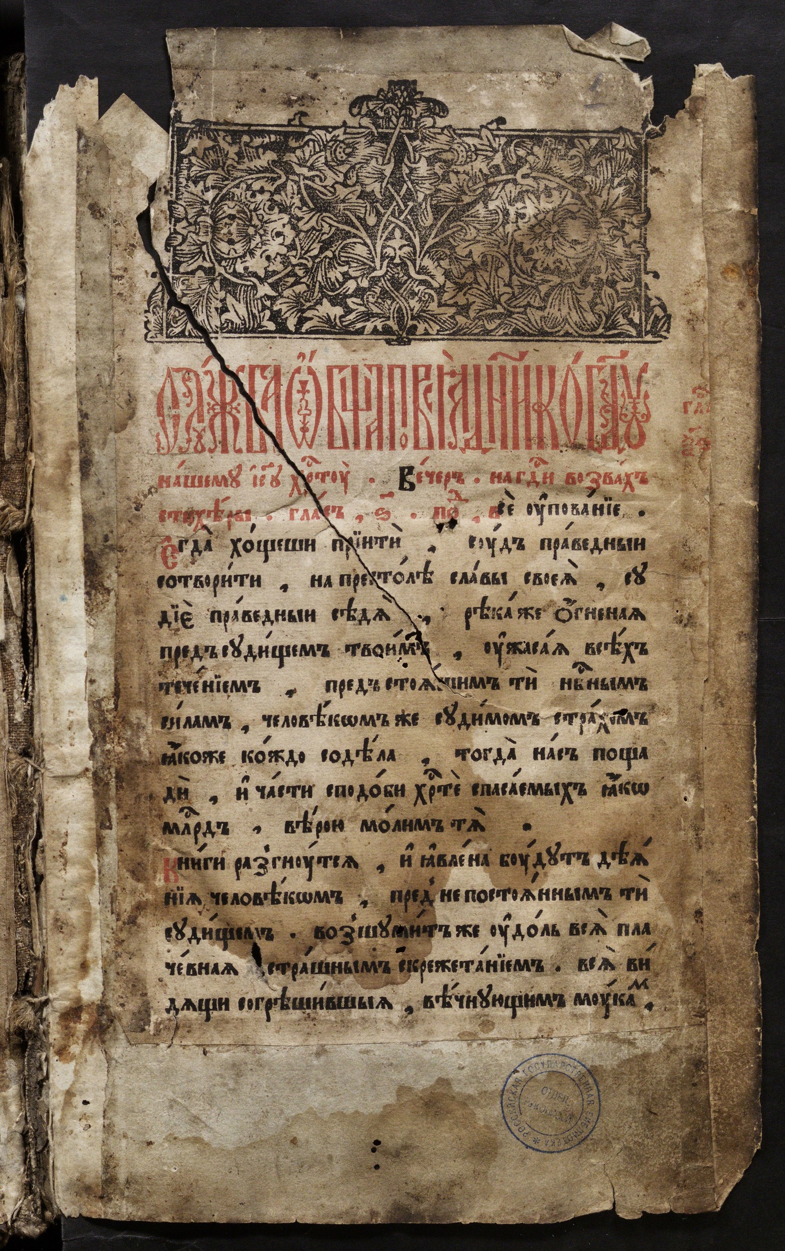 Изображение книги Псалтирь с восследованием, с дополнительными статьями