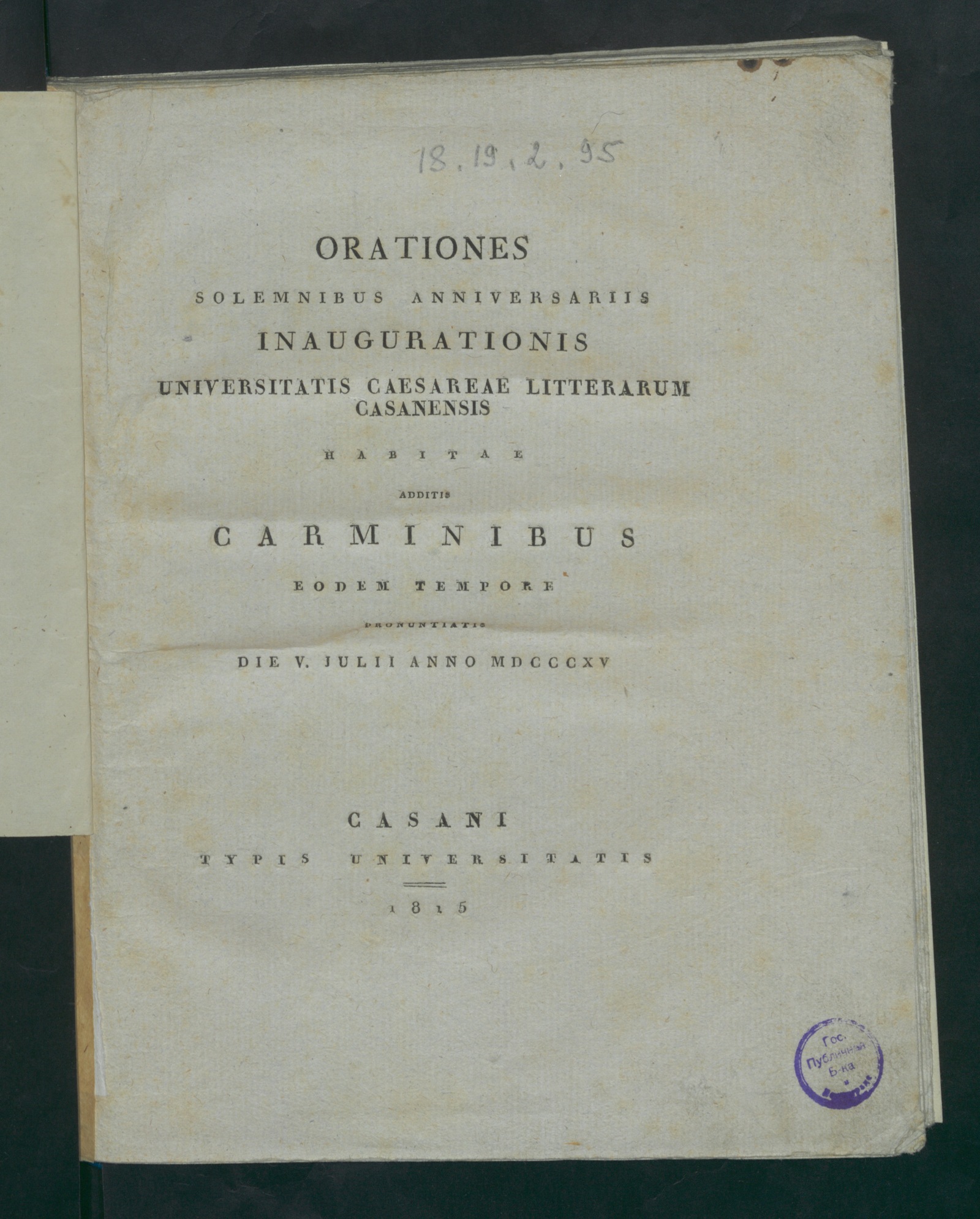 Изображение Orationes solemnibus anniverariis