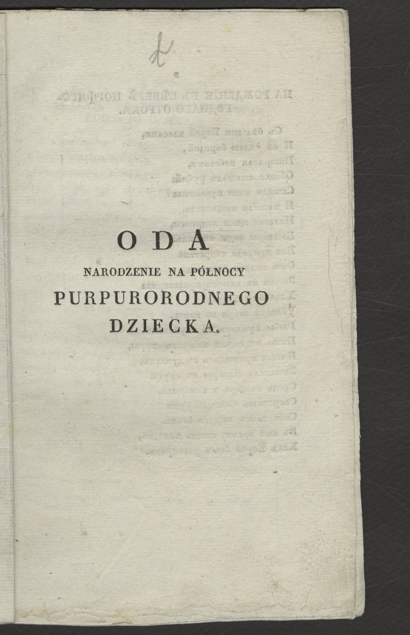 Изображение Oda narodzenie na północy purpurorodnego dziecka