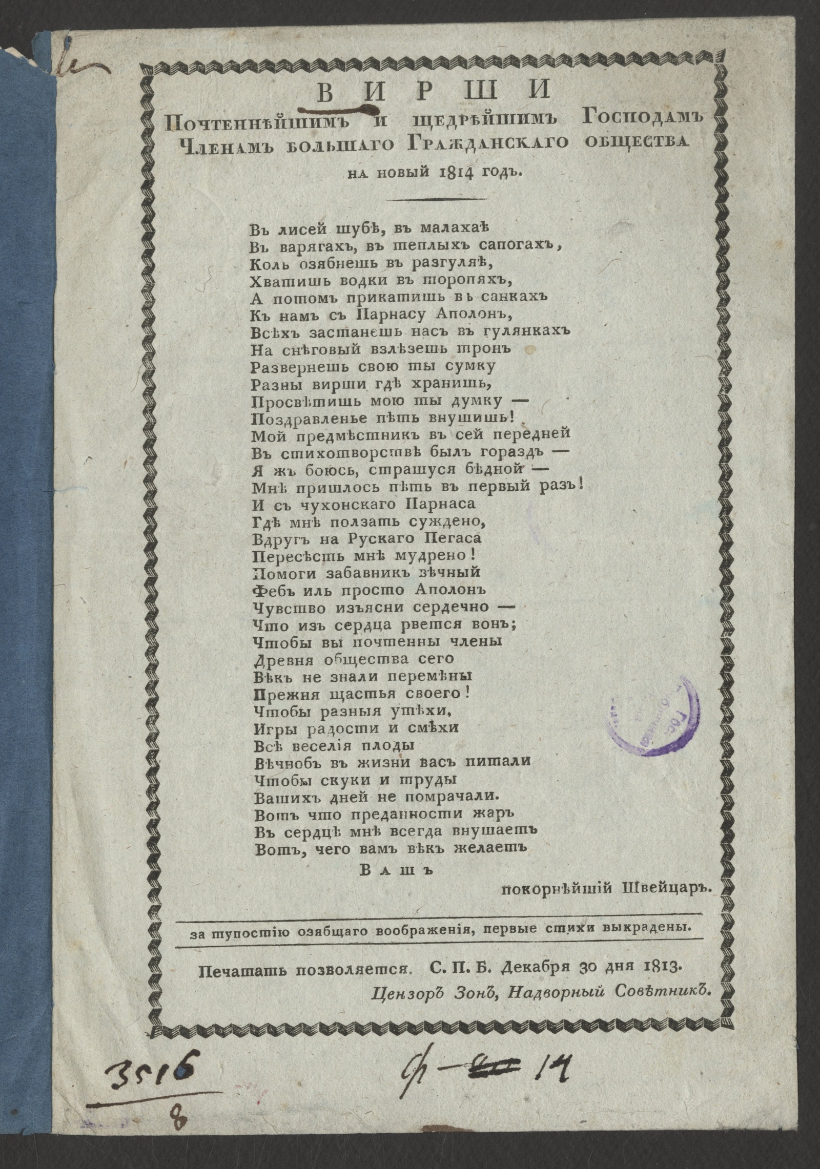 Изображение книги Вирши