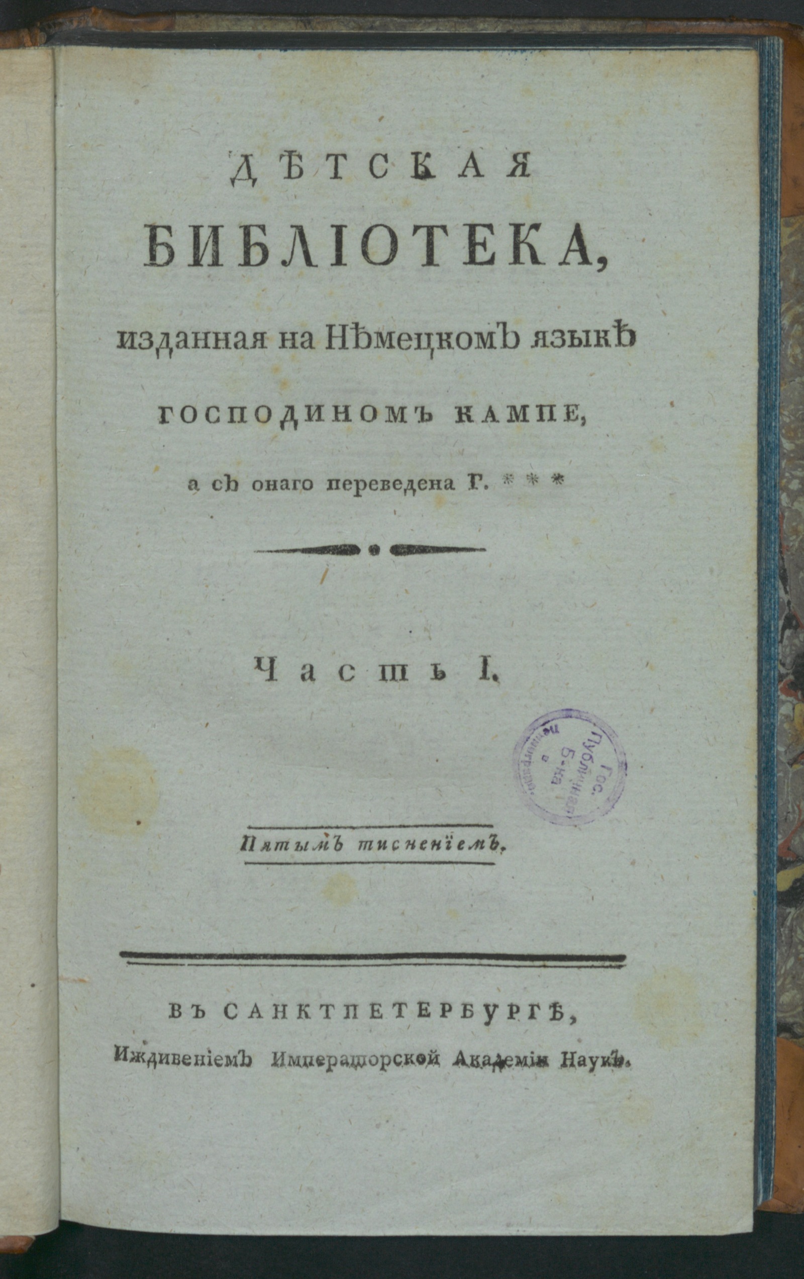 Изображение Детская библиотека. Ч. 1