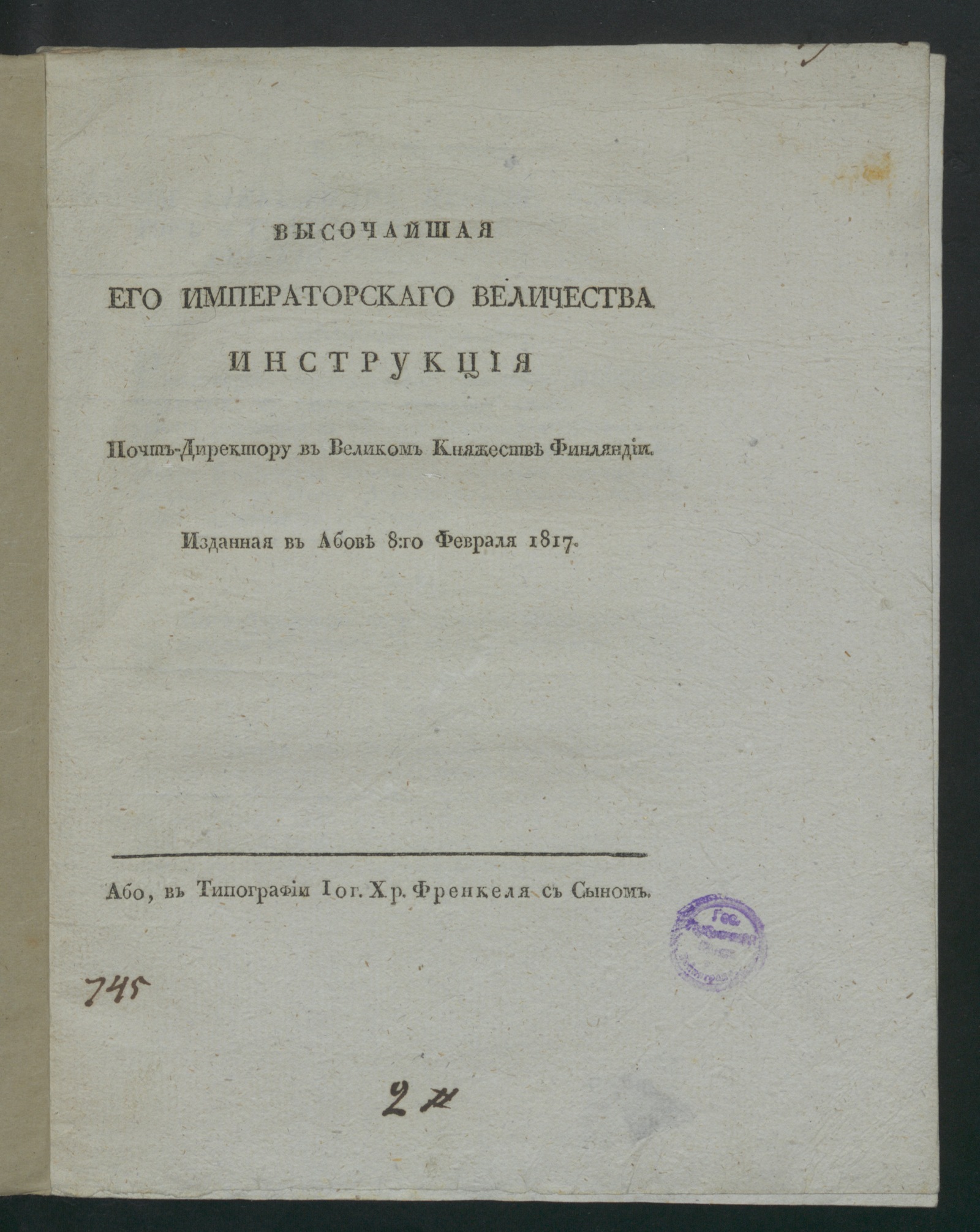 Изображение Высочайшая его императорскаго величества инструкция почт-директору в Великом княжестве Финляндии