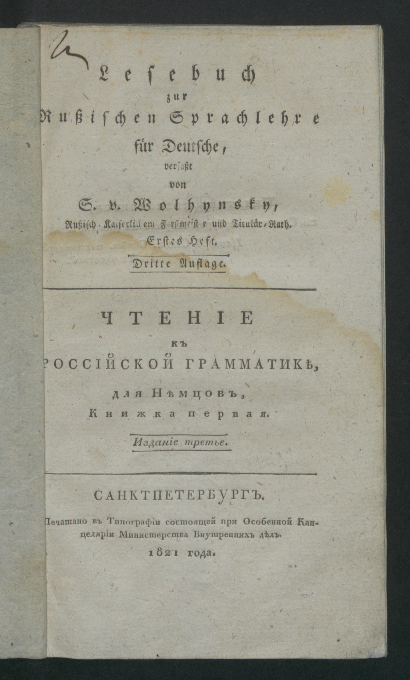 Изображение книги Lesebuch zur russischen Sprachlehre für Deutsche