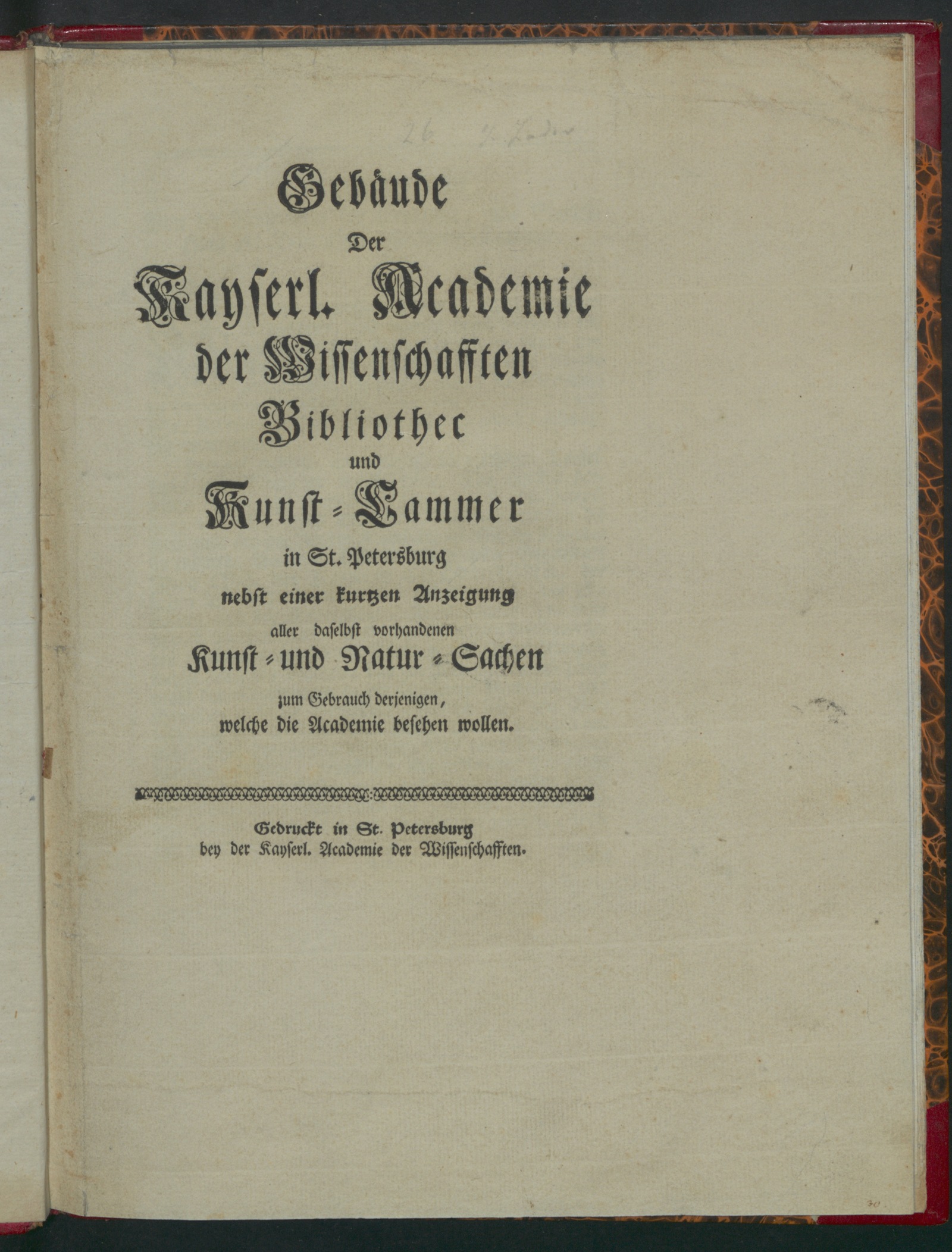 Изображение книги Gebäude Der Kayserl. Academie der Wissenschafften Bibliothec und Kunst-Cammer in St. Petersburg