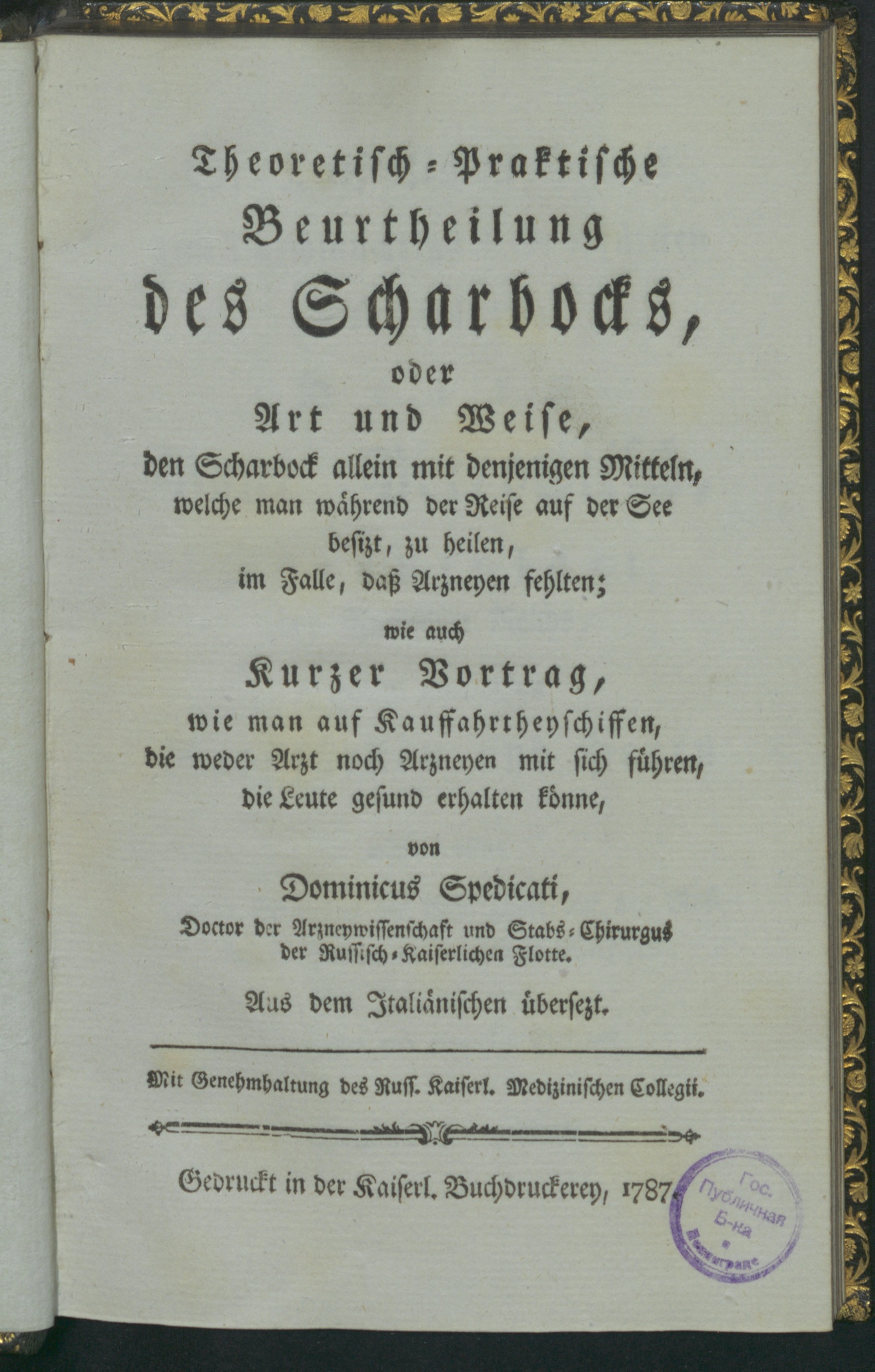 Изображение книги Theoretisch-Praktische Beurtheilung des Scharbocks