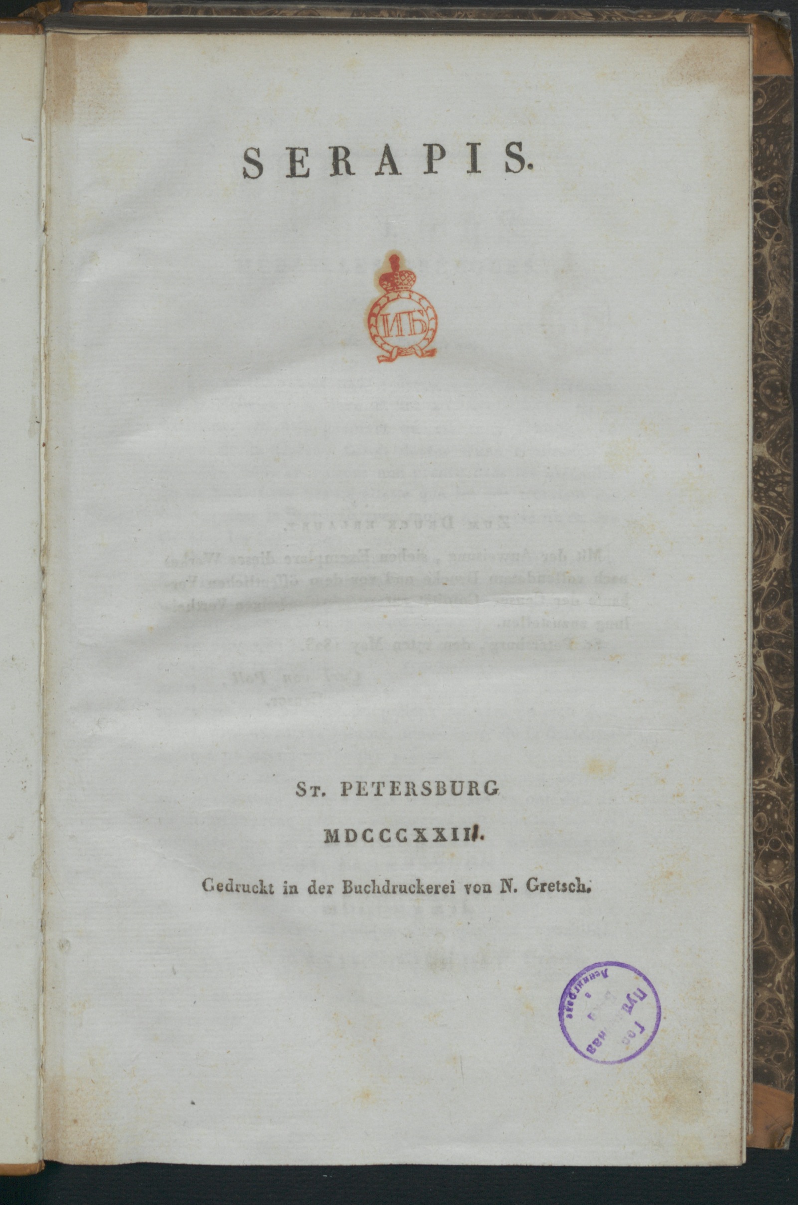 Изображение Serapis