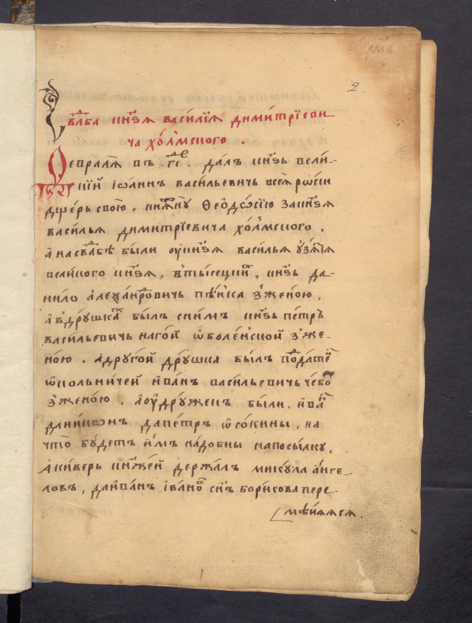 Изображение книги Сборник. Конволют
