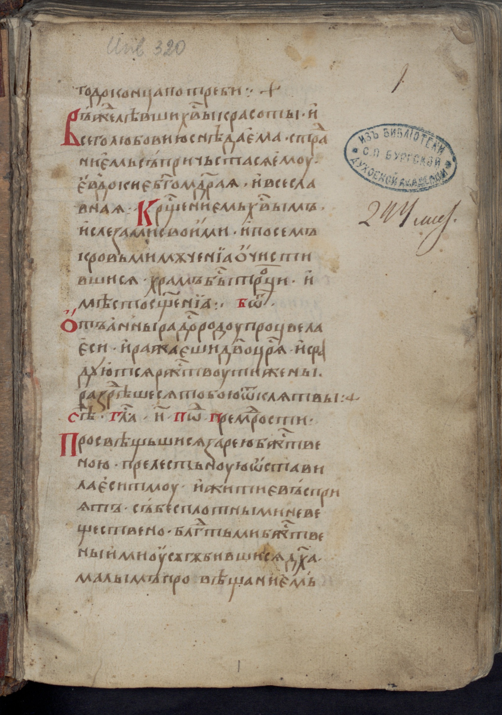 Изображение книги Минея служебная. Март