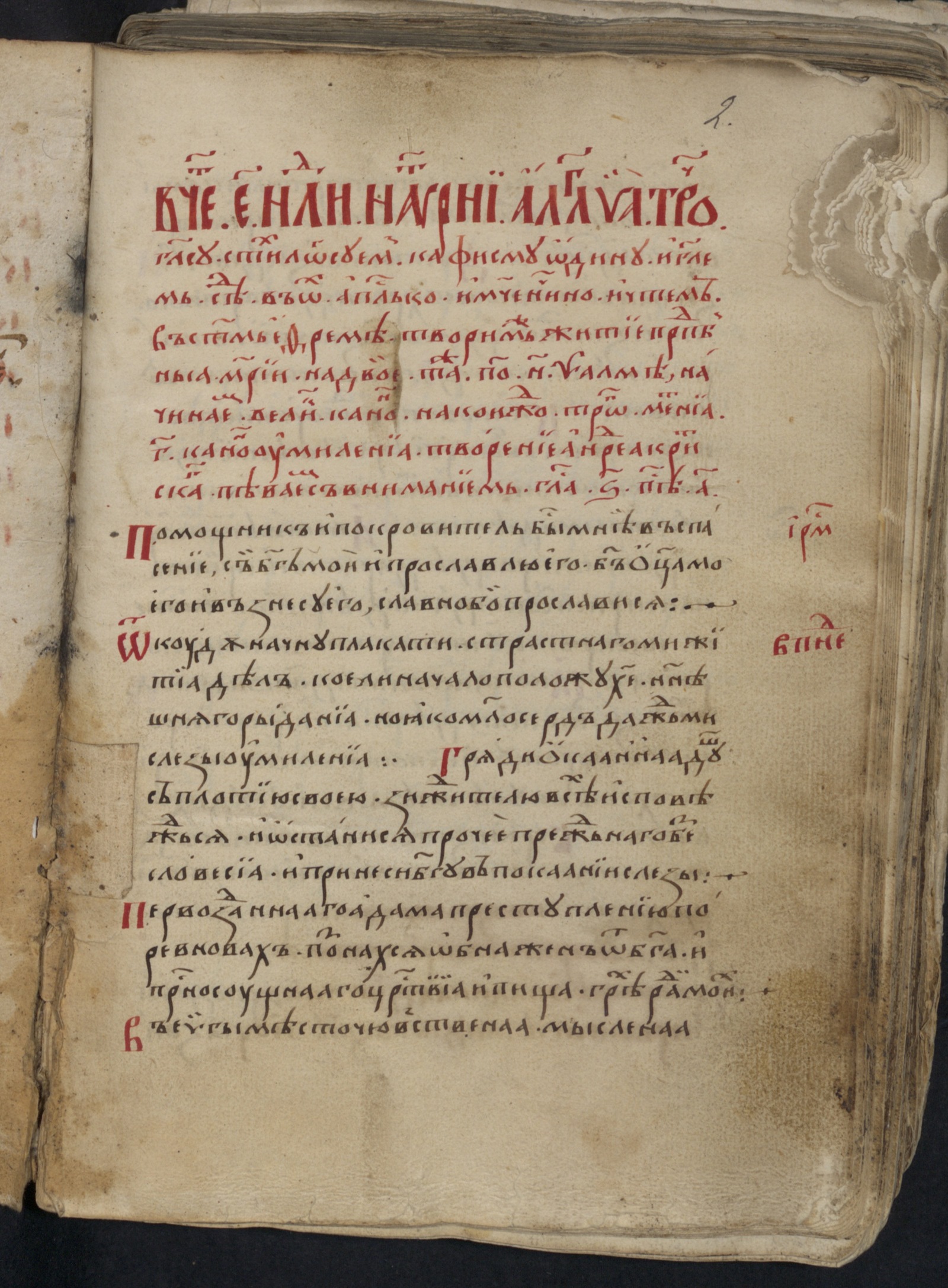 Изображение книги Канонник