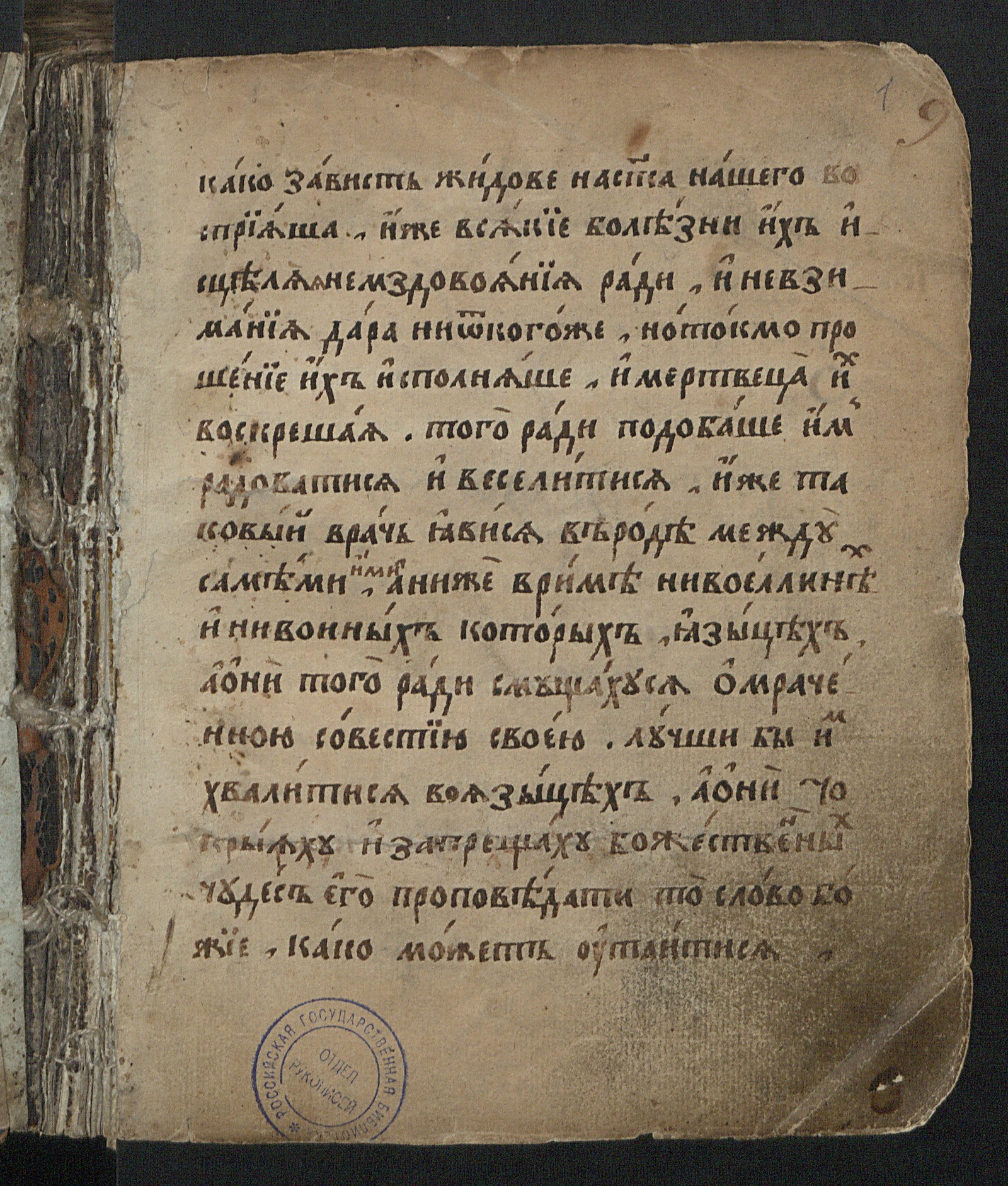 Изображение книги Страсти Христовы