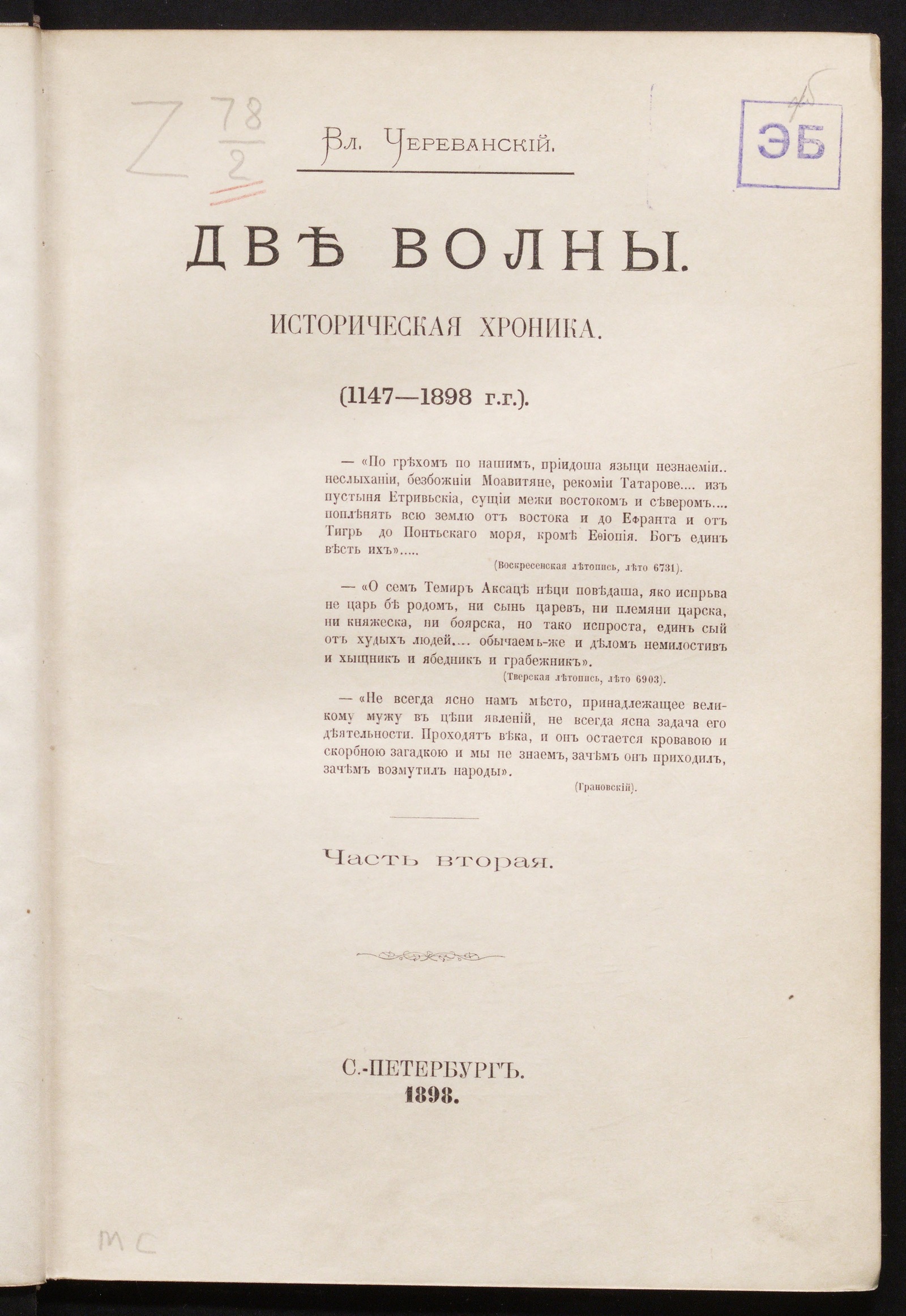 Изображение Две волны