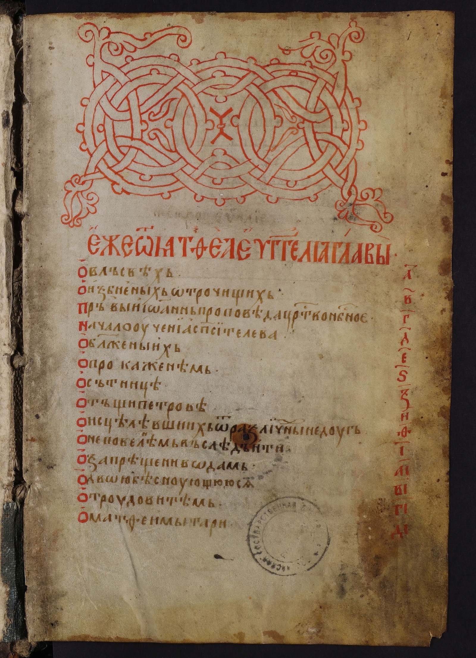 Изображение книги Евангелие тетр