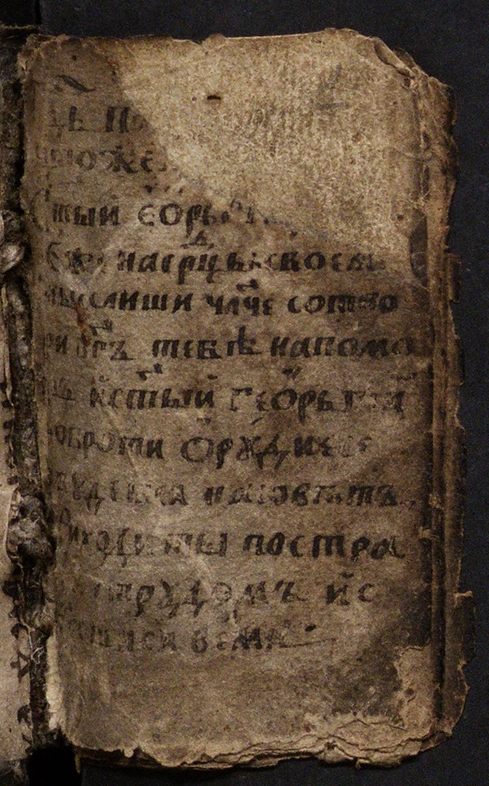 Изображение книги Гадательная Псалтирь