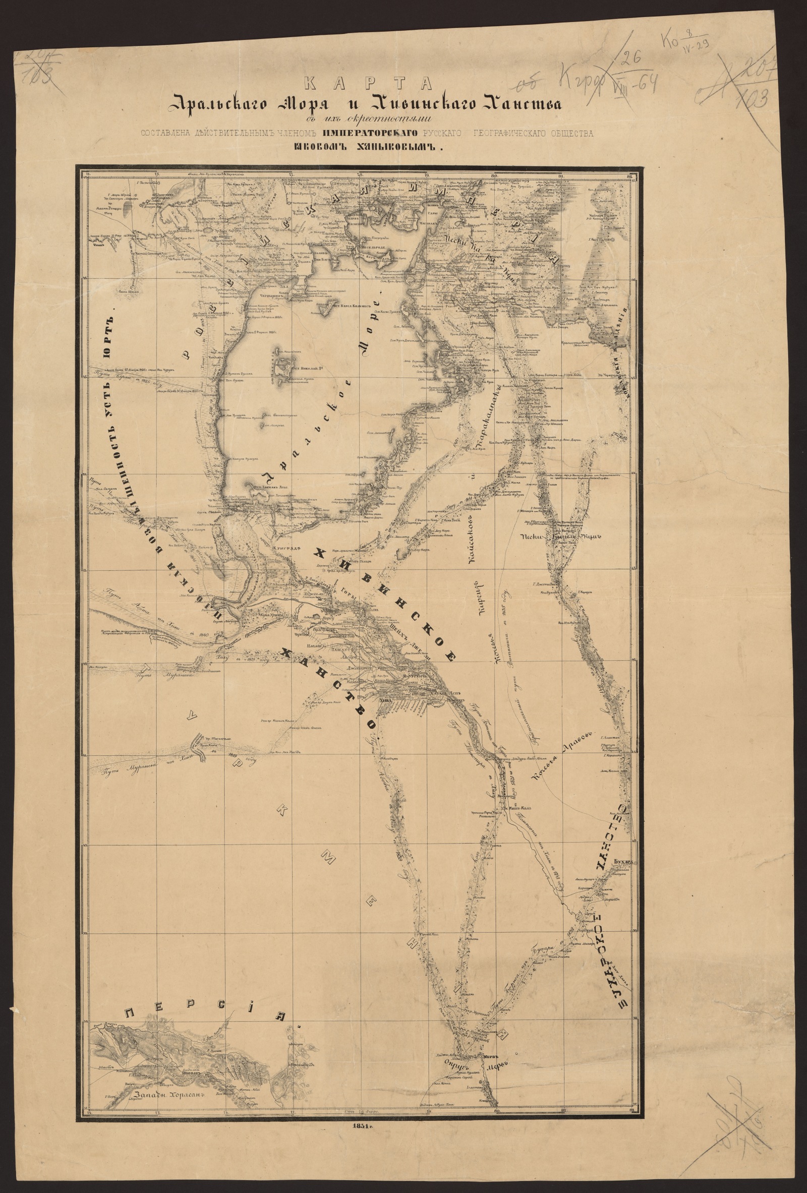 Изображение книги Карта Аральскаго моря и Хивинскаго Ханства с их окрестностями