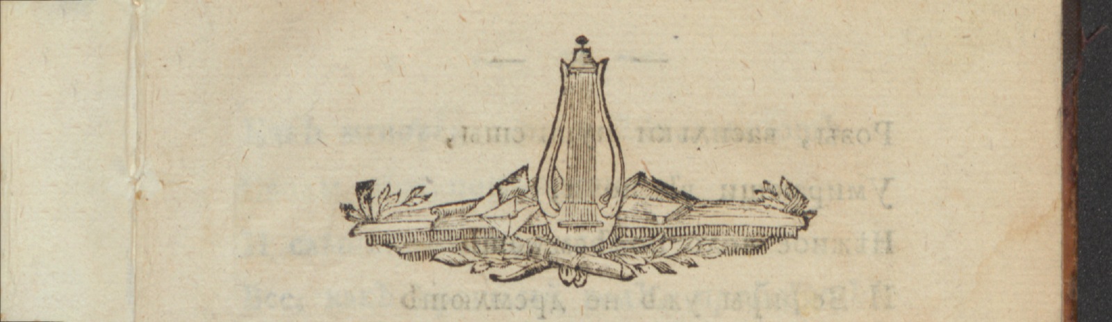 Фоновое изображение Санкт-Петербургский Меркурий. 1793. Ч. 1 (янв.)