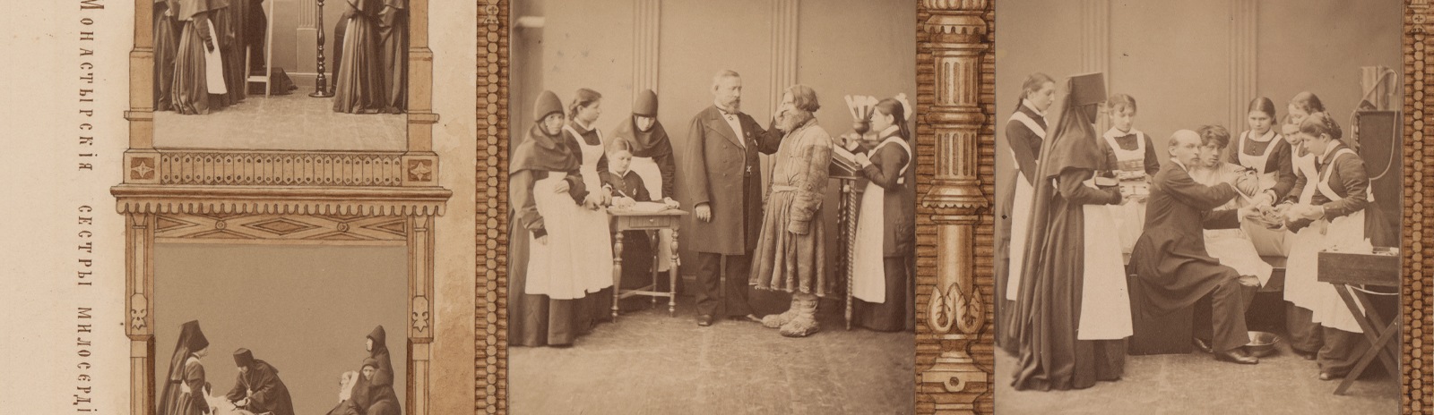 Фоновое изображение Отчёт о деятельности состоящих при монастыре лечебниц для народа за 1881 г., поданный на высочайшее имя