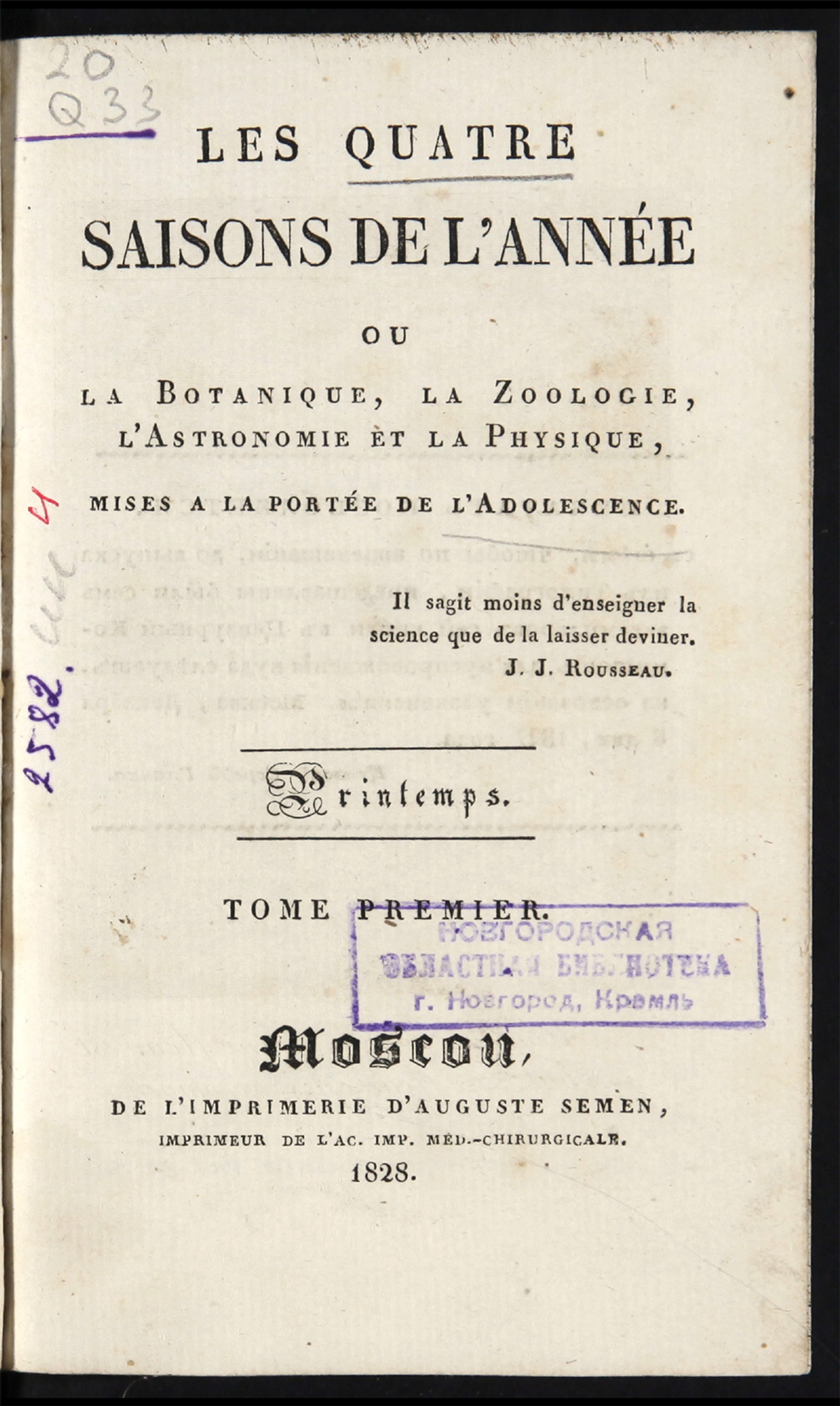 Изображение книжного памятника 'Четыре времени года, или Ботаника, зоология, астрономия и физика'