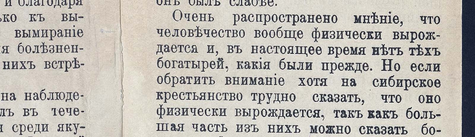 Фоновое изображение О якутах: их образе жизни, питании и болезнях