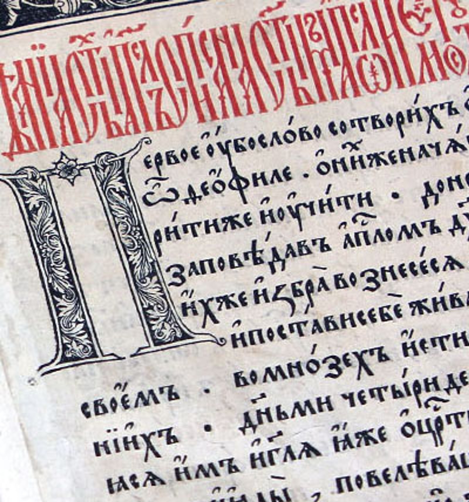 Изображение тематики Славянские кириллические книги