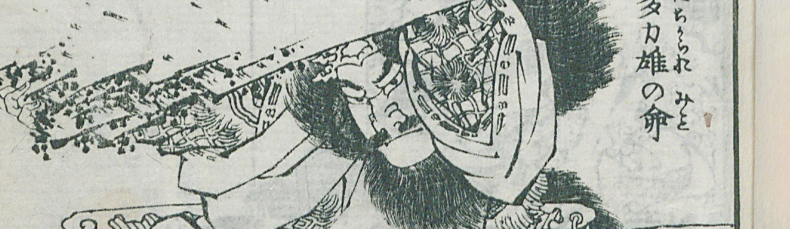 Фоновое изображение Герои Китая и Японии