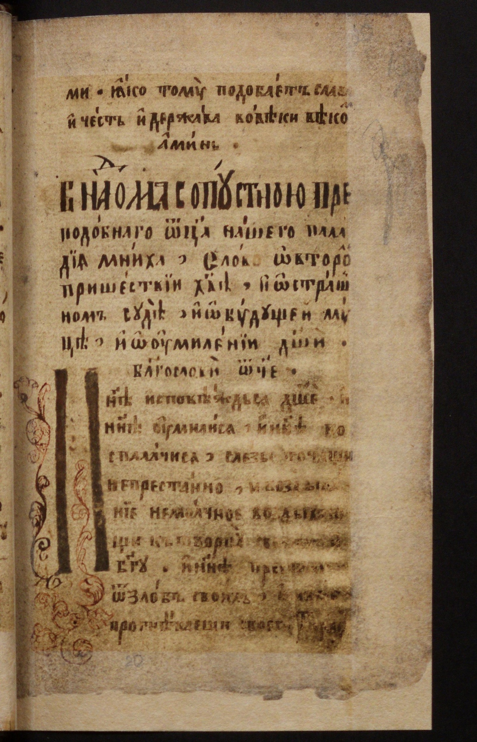 Изображение книги Сборник эсхалотогический