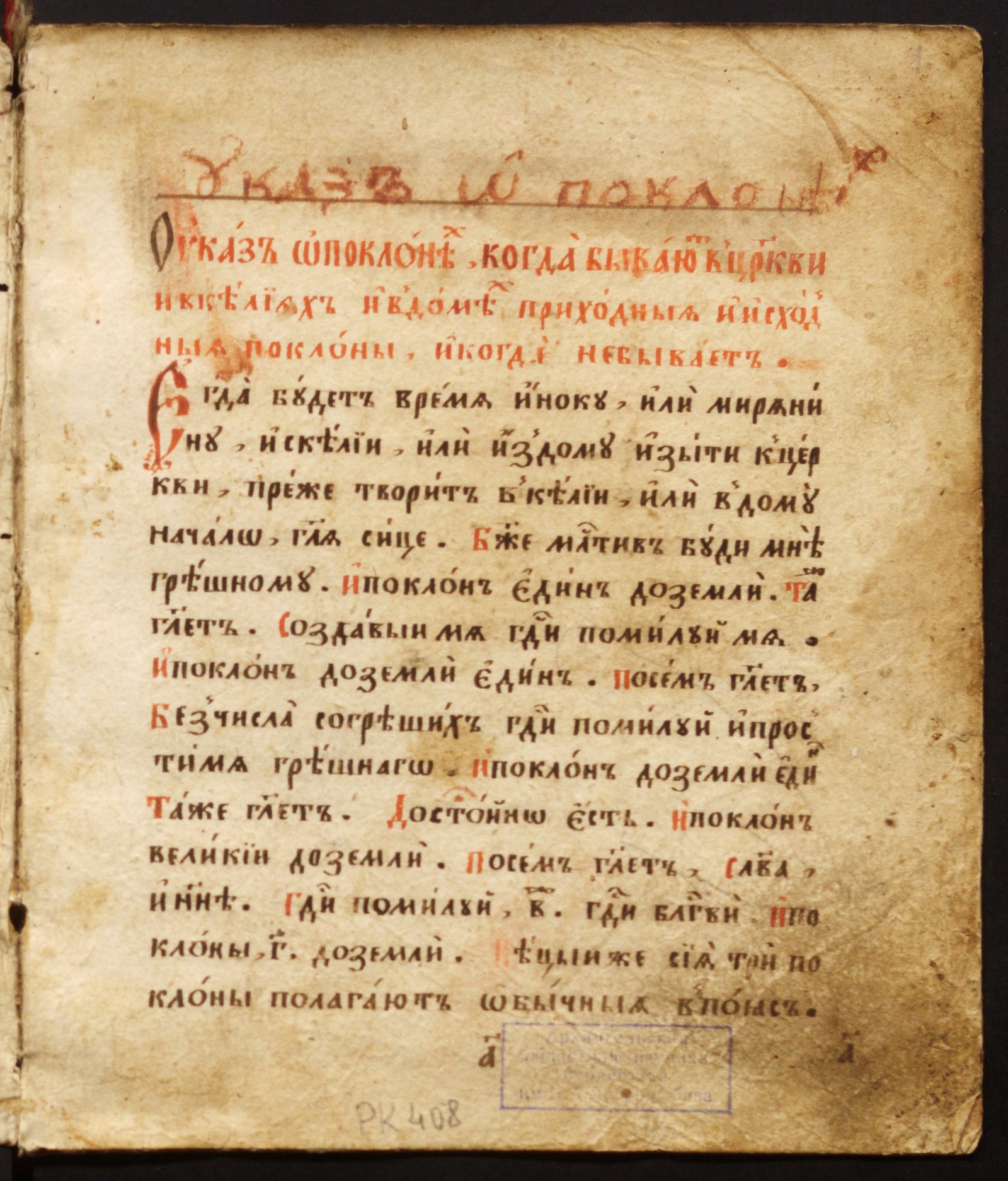 Изображение книги Псалтирь