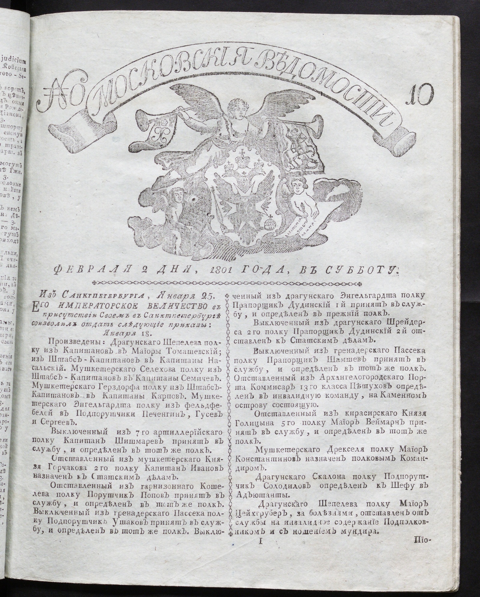 Изображение Московския ведомости : газета. - 1801, № 10 (2 февр.)