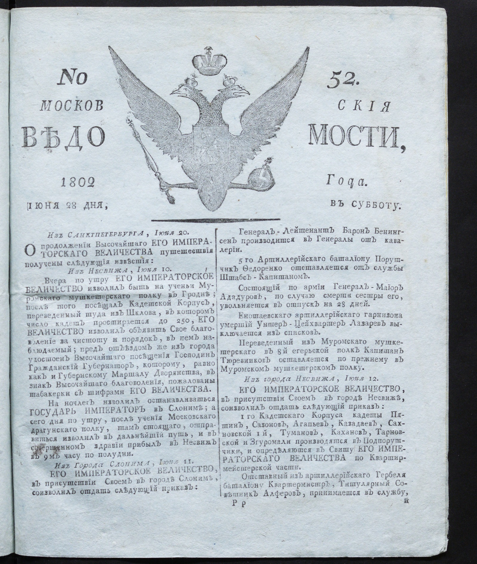 Изображение книги Московския ведомости : газета. - 1802, № 52 (28 июня)