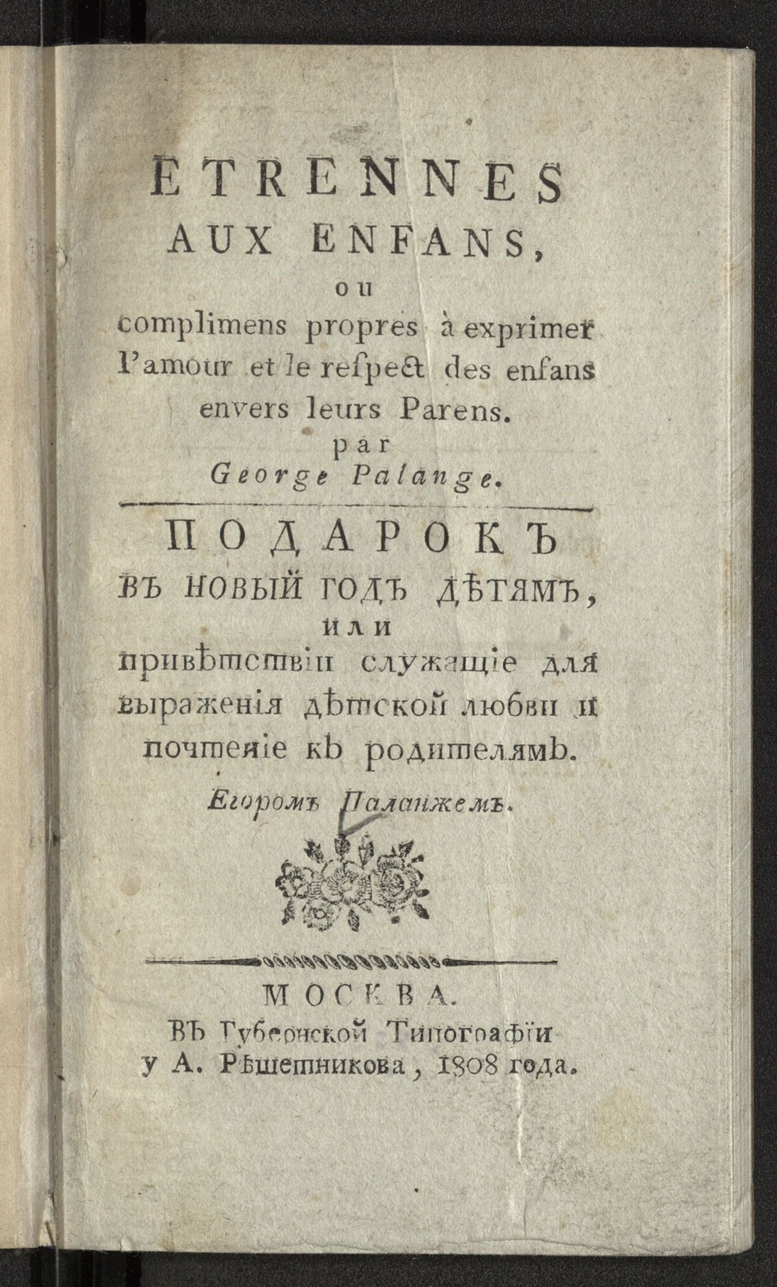 Изображение книги Подарок в новый год детям