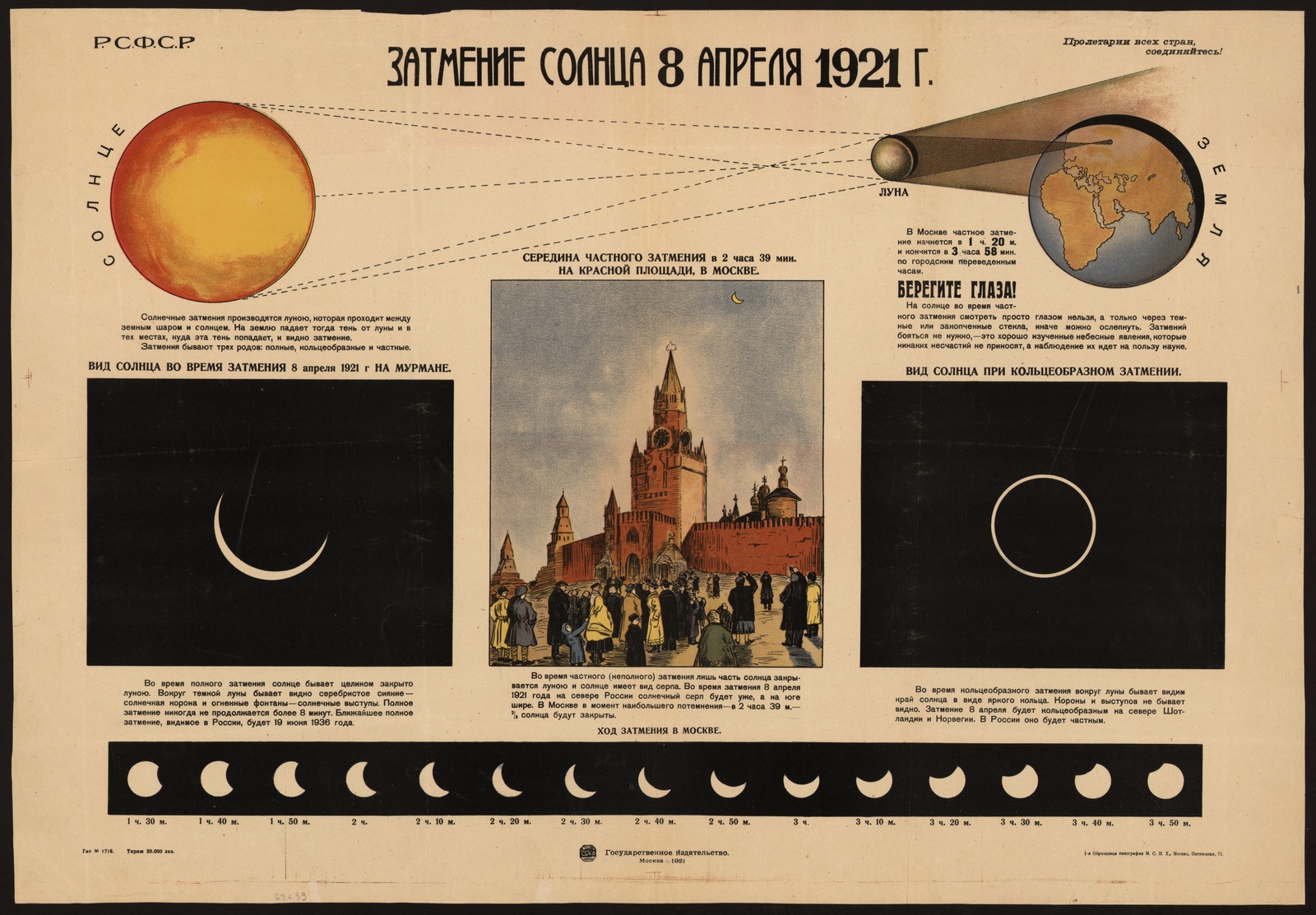Изображение книги Затмение солнца 8 апреля 1921 г. : середина частного затмения в 2 часа 39 мин. на Красной площади, в Москве ...