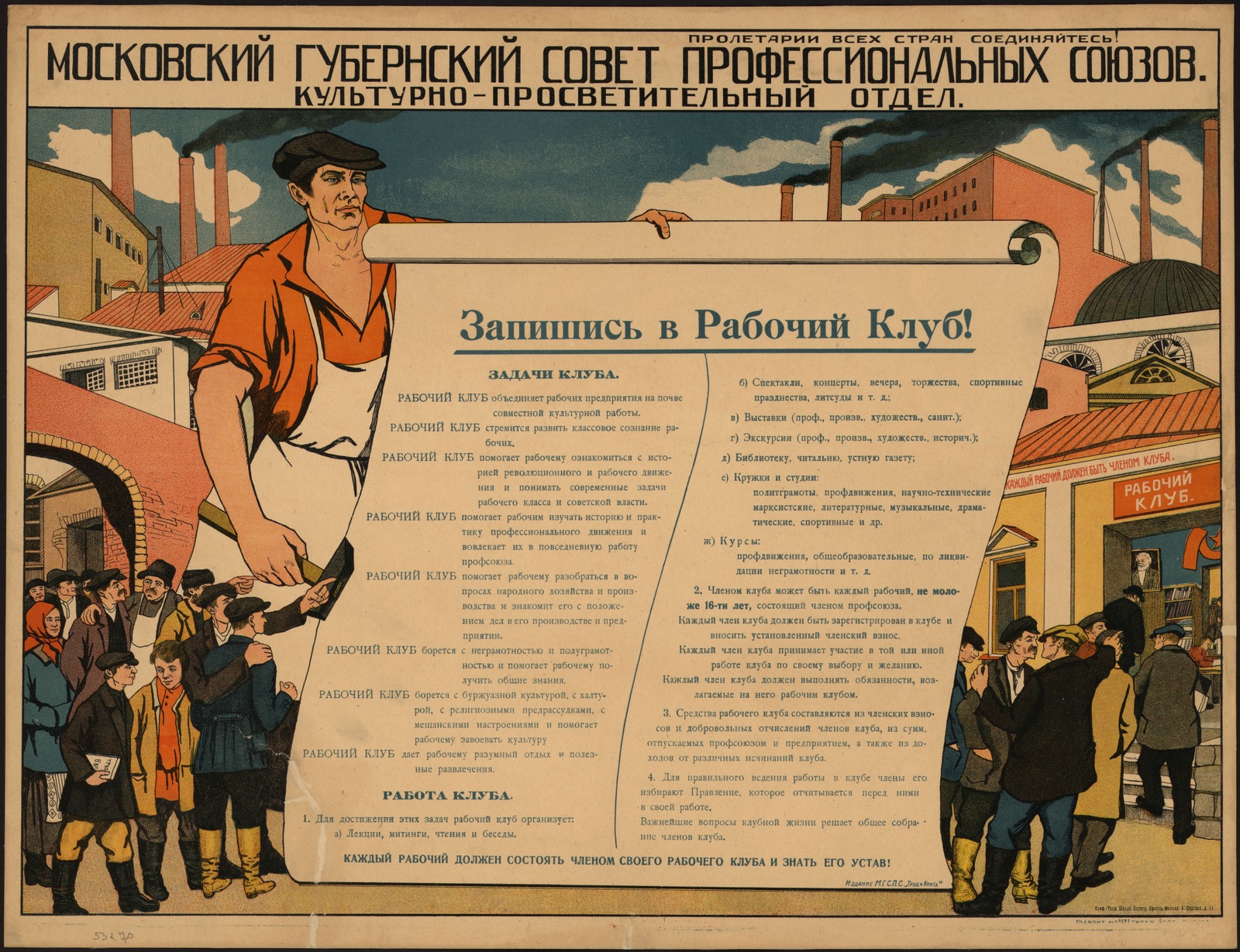 Изображение книги Запишись в рабочий клуб! : Задачи клуба ...