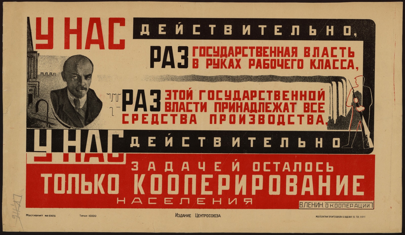 Изображение книги У нас действительно, раз государственная власть в руках рабочего класса, раз этой государственной власти принадлежат все средства производства, у нас действительно задачей осталось только кооперирование населения