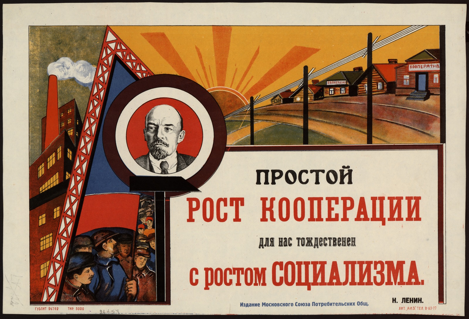 Изображение книги Простой рост кооперации для нас тождественен с ростом социализма : Н. Ленин