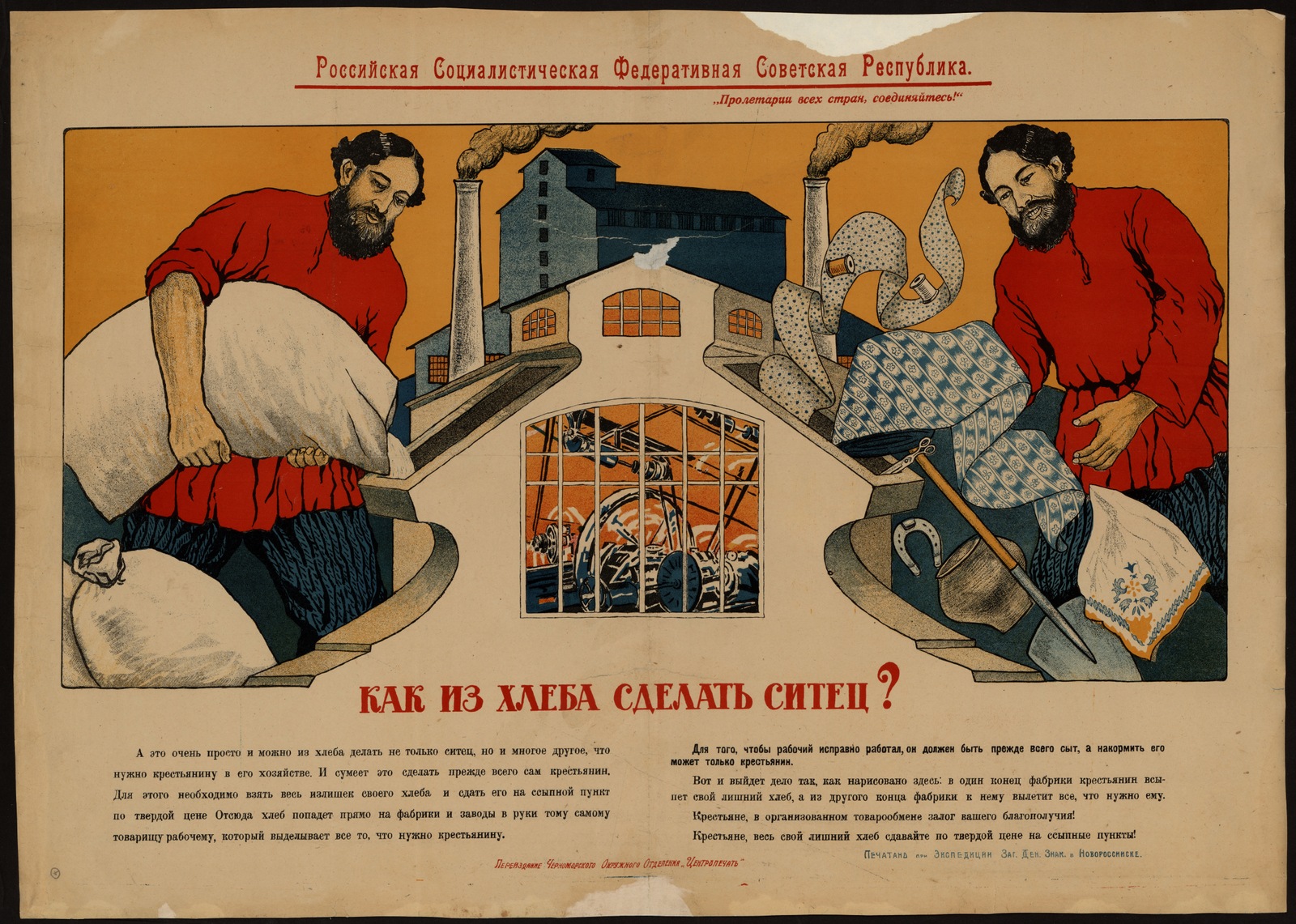 Изображение Как из хлеба сделать ситец? : А это очень просто и можно из хлеба делать не только ситец, но и многое другое...