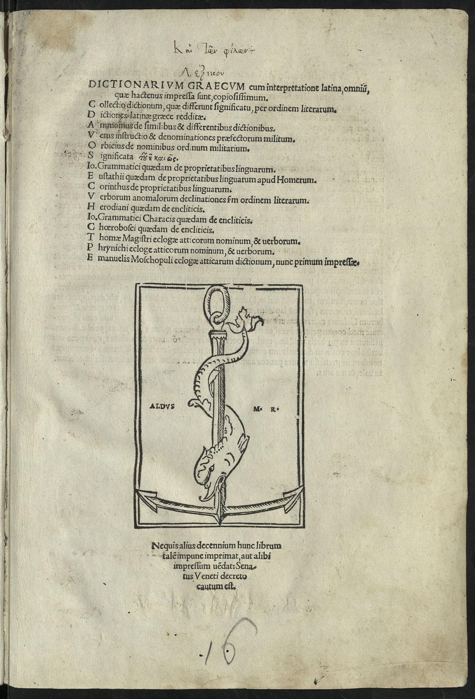 Изображение Dictionarium Graecum, cum interpretatione latina, omniu[m], quæ hactenus impressa sunt, copiosissimum. Collectio dictionum, quæ differunt significatu, per ordinem literarum. Dictiones latinæ graece redditae. Ammonius de similibus & differentibus dictionibus. Vetus instructio & denominationes præfectorum militum. Orbicius de nominibus ordinum militarium. Significata τ[ου] ῆ και ῶς. Io. Grammatici quædam de proprietatibus linguarum. Eustathii quædam de proprietatibus linguarum apud Homerum. Corinthus de proprietatibus linguarum. Verborum anomalorum declinationes s[ecundu]m ordinem literarum. Herodiani quædam de encliticis. Io. Grammatici Characis quædam de encliticis. Chrobosci quædam de encliticis. Thomæ Magistri eclogæ atticorum nominum, & uerborum. Phrynichi ecloge atticorum nominum, & uerborum. Emanuelis Moschopuli eclogæ atticarum dictionum, nunc primum impressæ