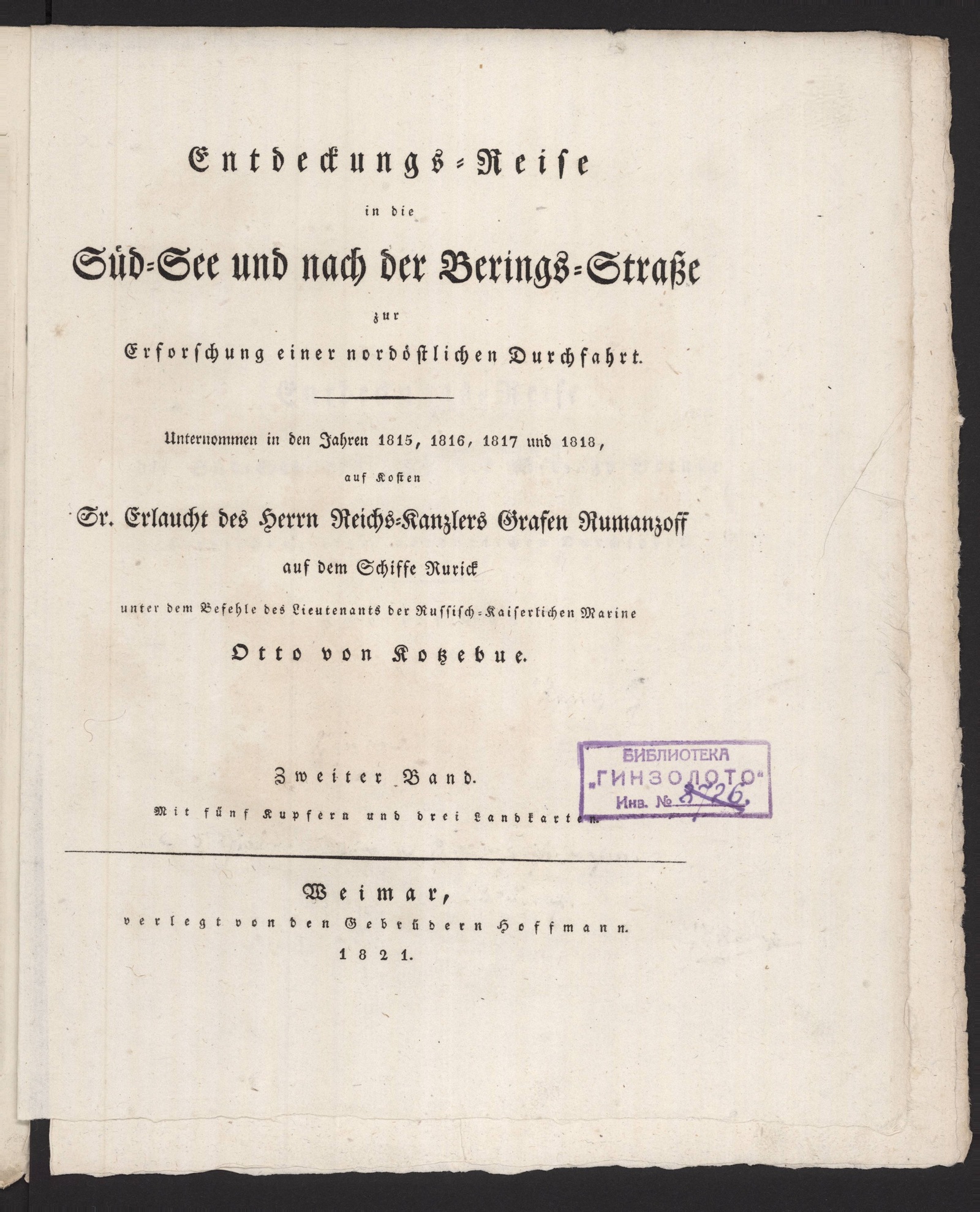 Изображение Entdeckungs-Reise in die Süd-See und nach der Berings-Strasse zur Erforschung einer nordoestlichen Durchfahrt... Zweiter band