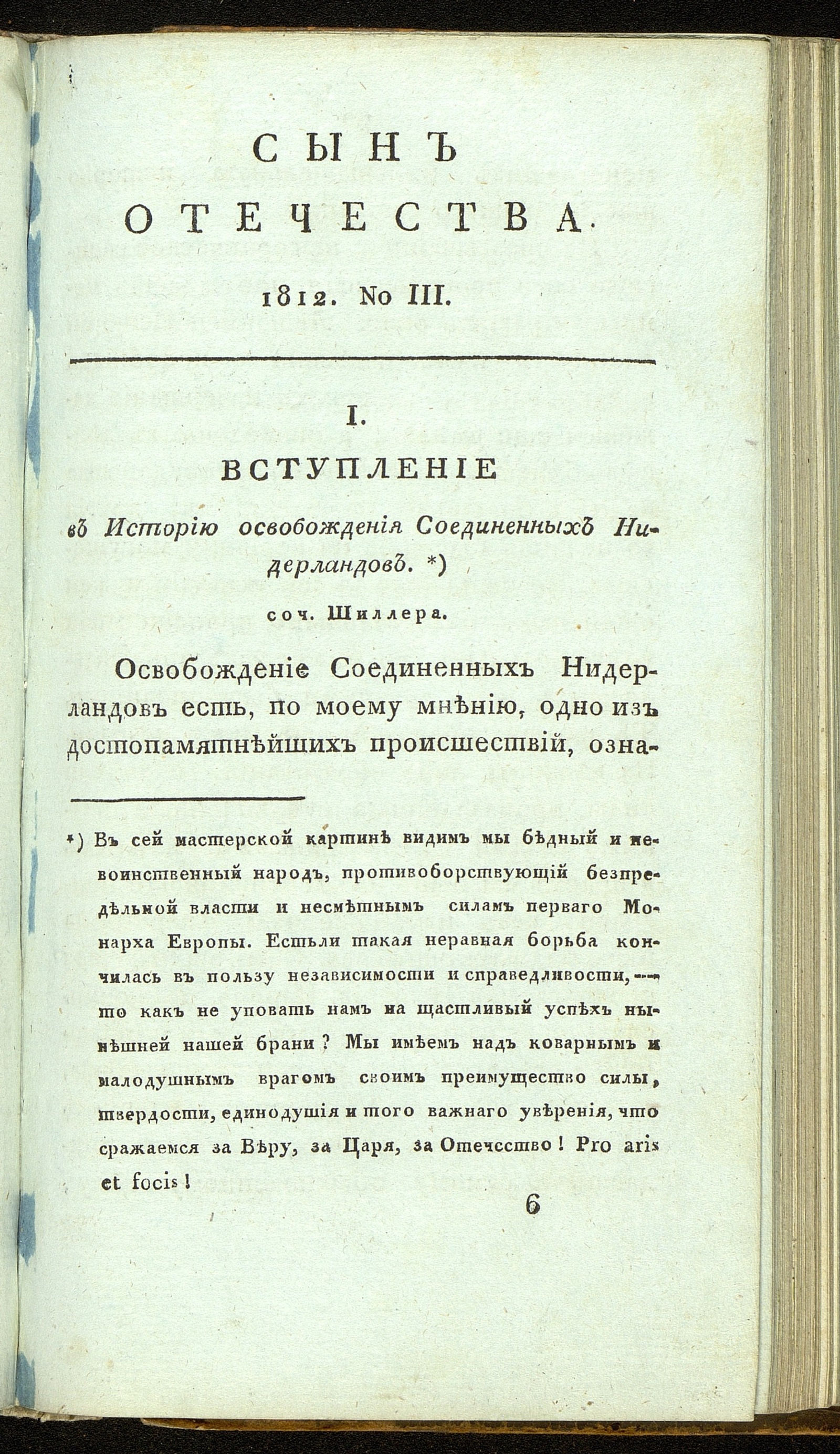 Изображение Сын отечества, : исторический и политический журнал. Ч. 1, № 3